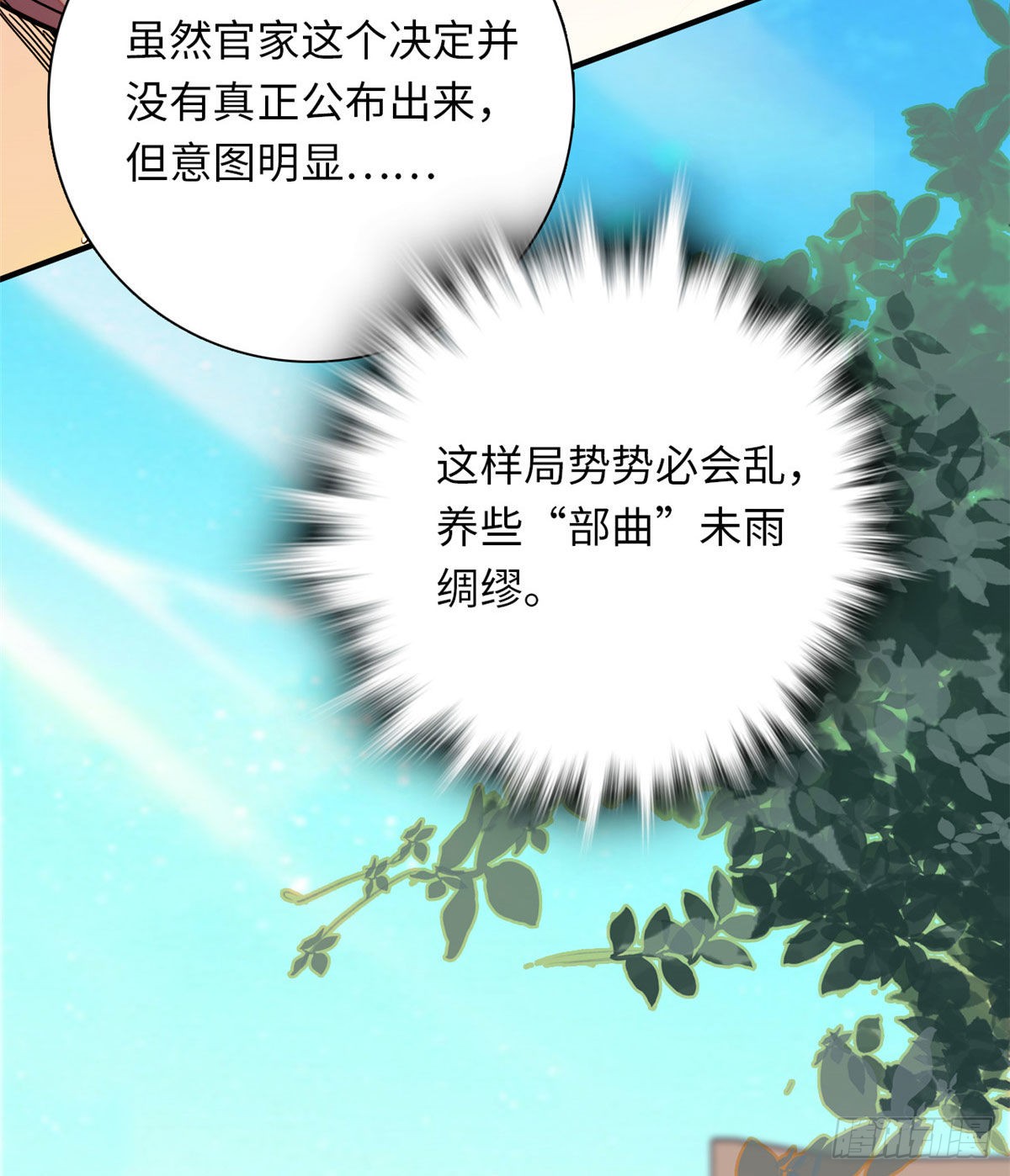 第24话 主播禽兽啊！