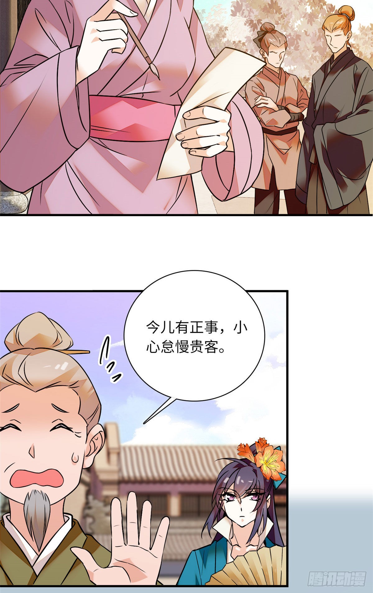 第24话 主播禽兽啊！