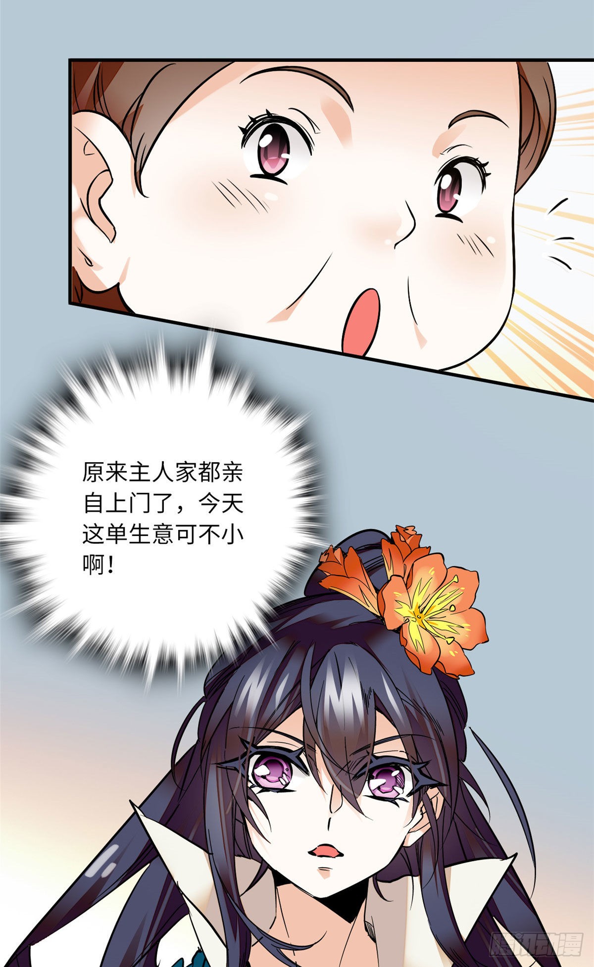 第24话 主播禽兽啊！