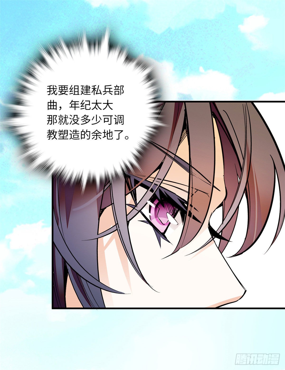 第24话 主播禽兽啊！