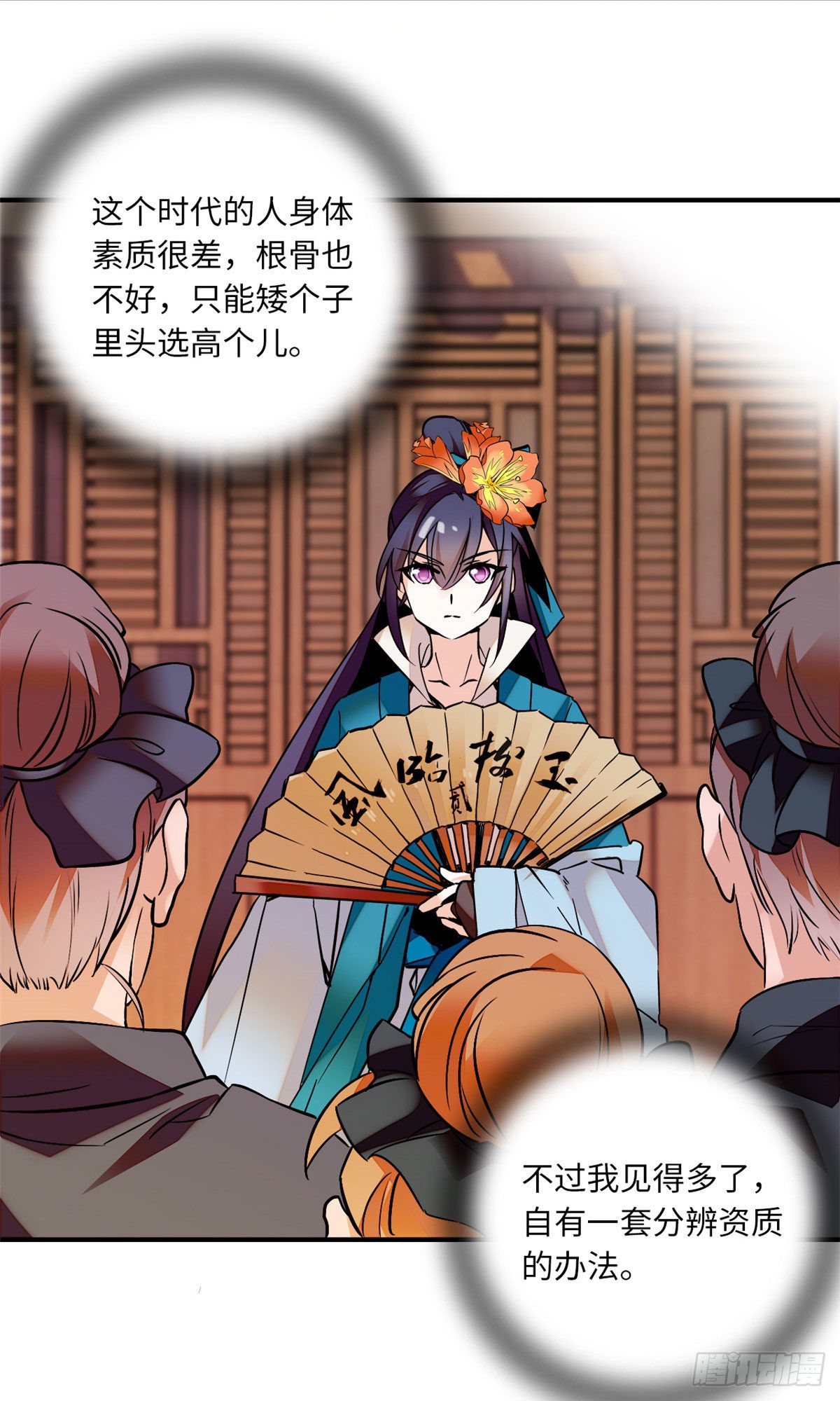 第24话 主播禽兽啊！