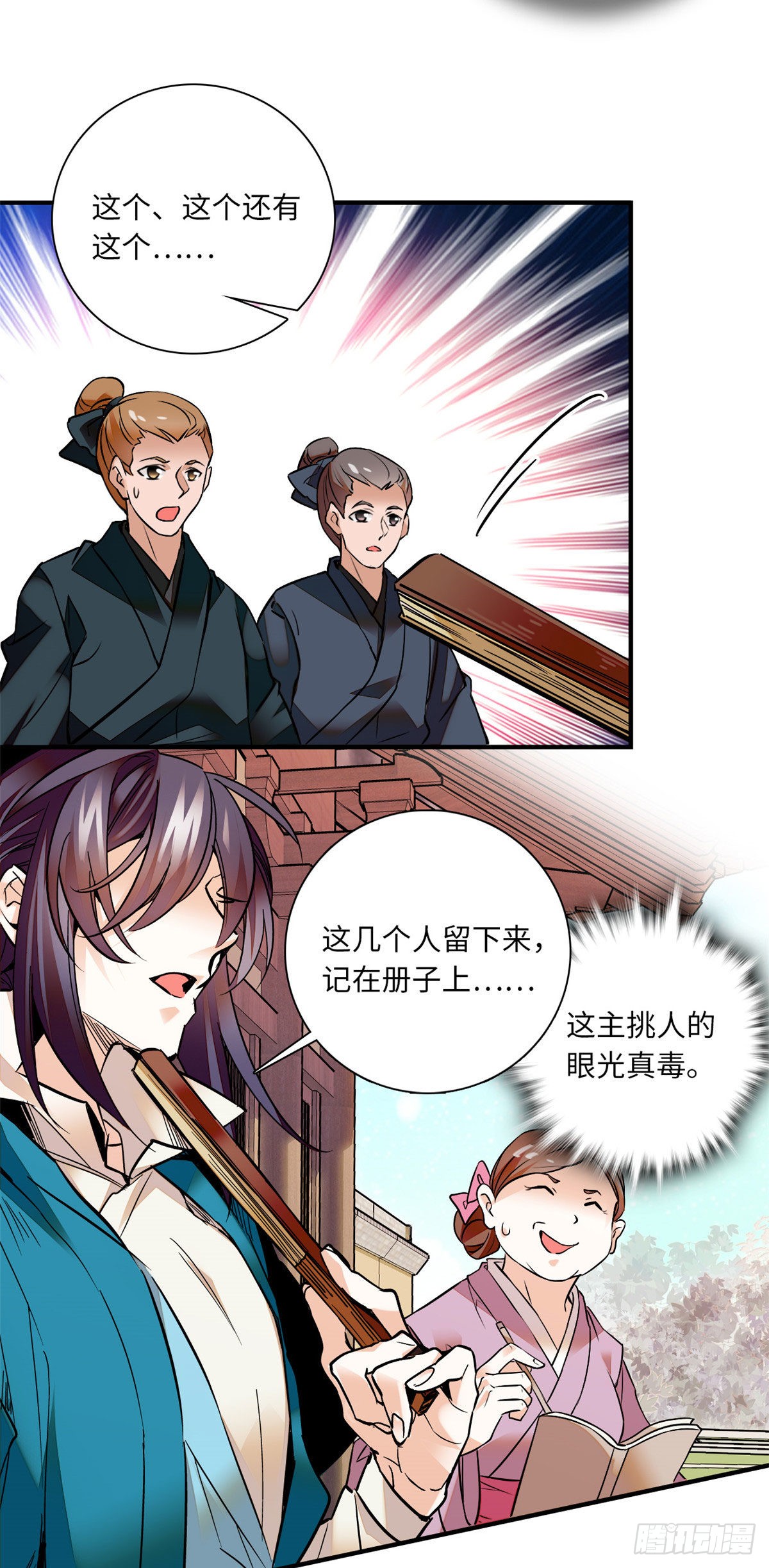 第24话 主播禽兽啊！