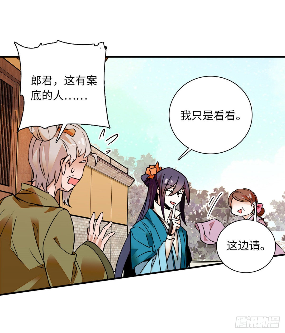 第24话 主播禽兽啊！