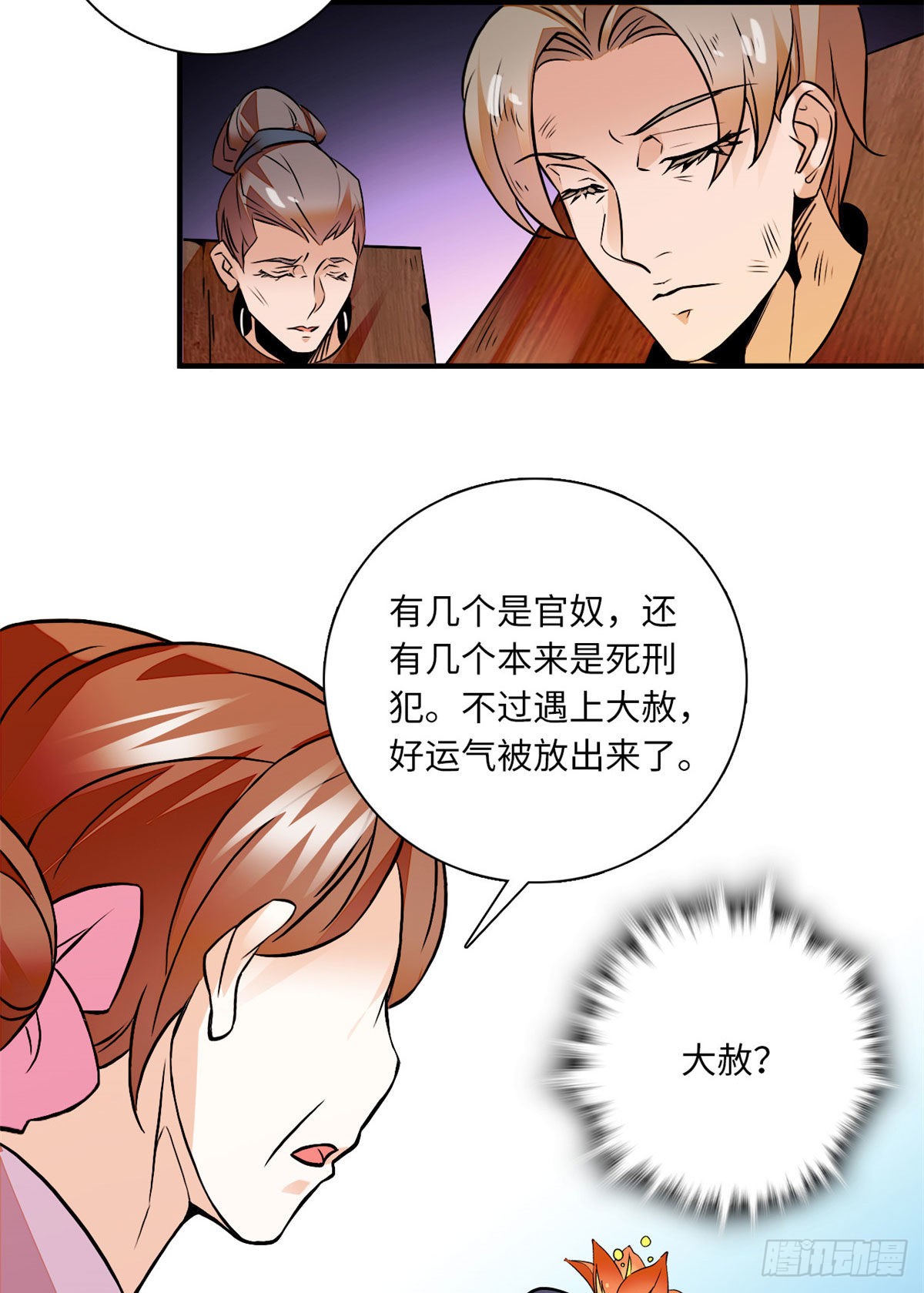 第24话 主播禽兽啊！