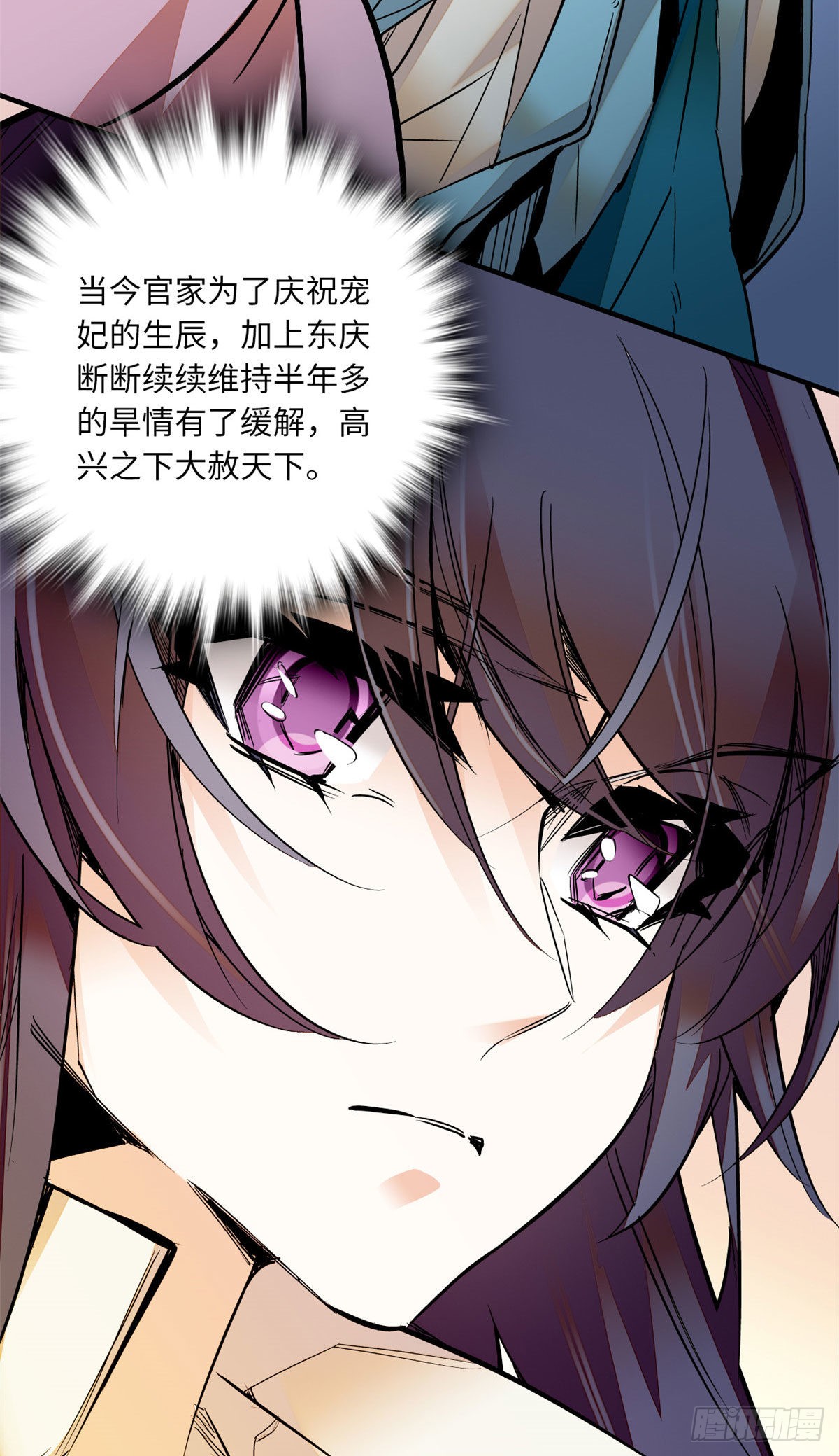 第24话 主播禽兽啊！