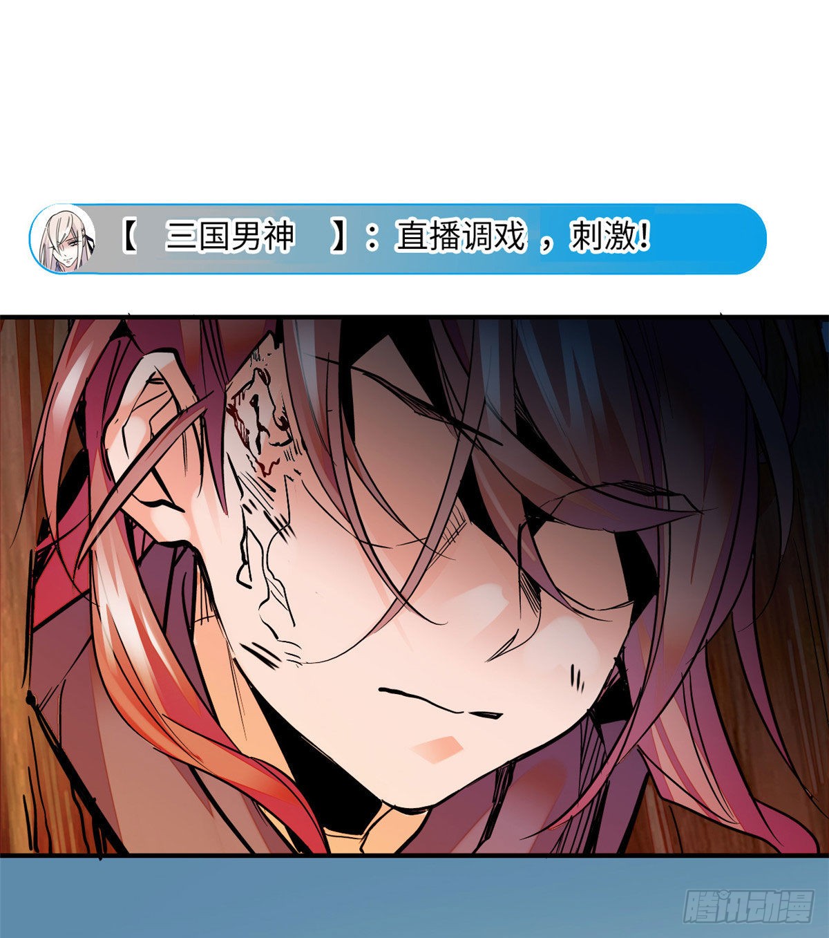 第24话 主播禽兽啊！