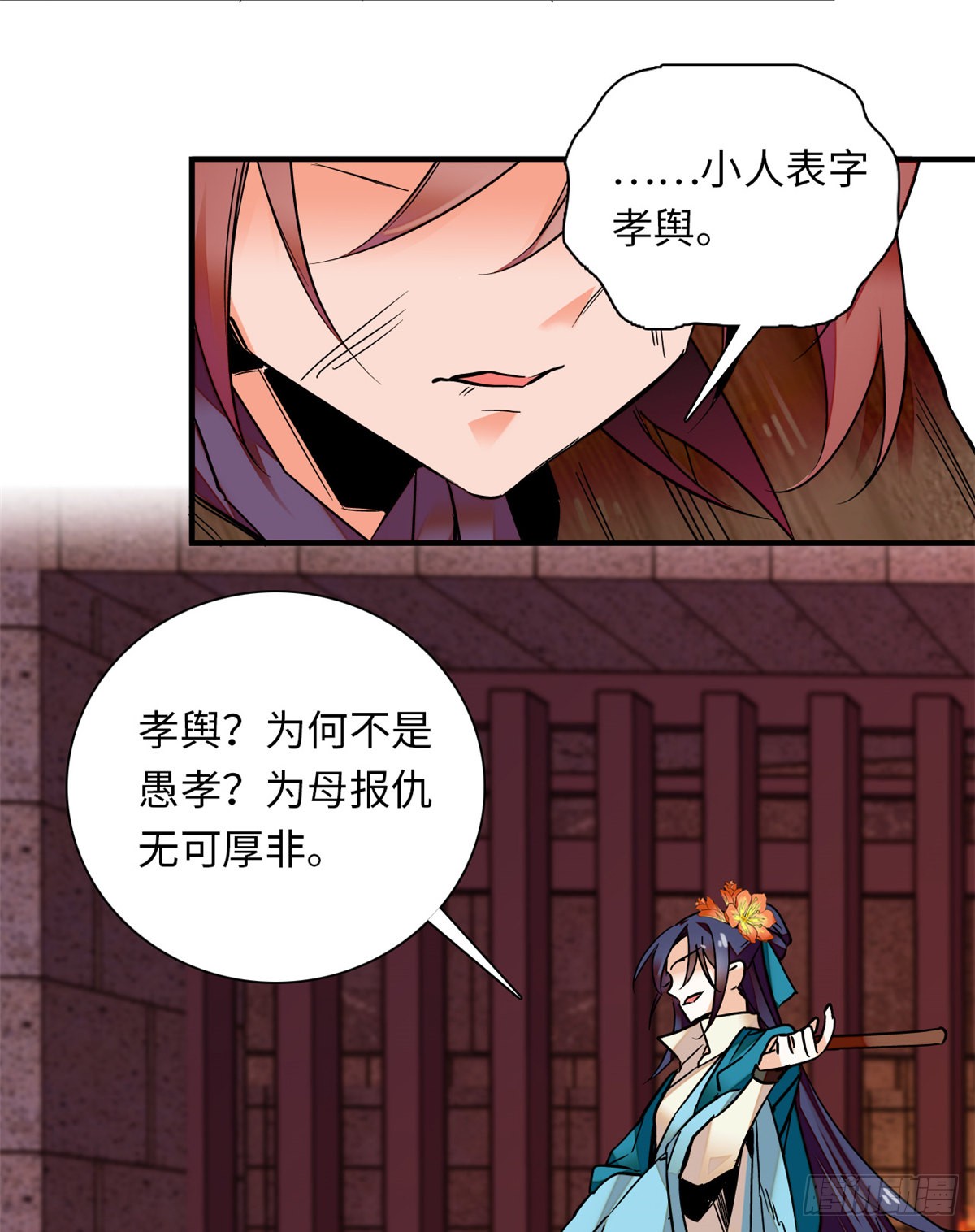 第25话 虎父无犬女