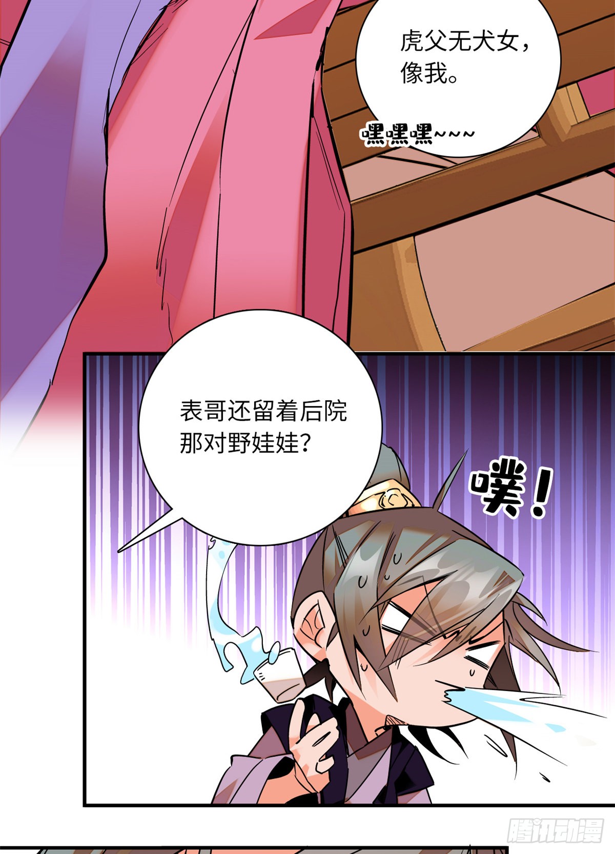 第25话 虎父无犬女