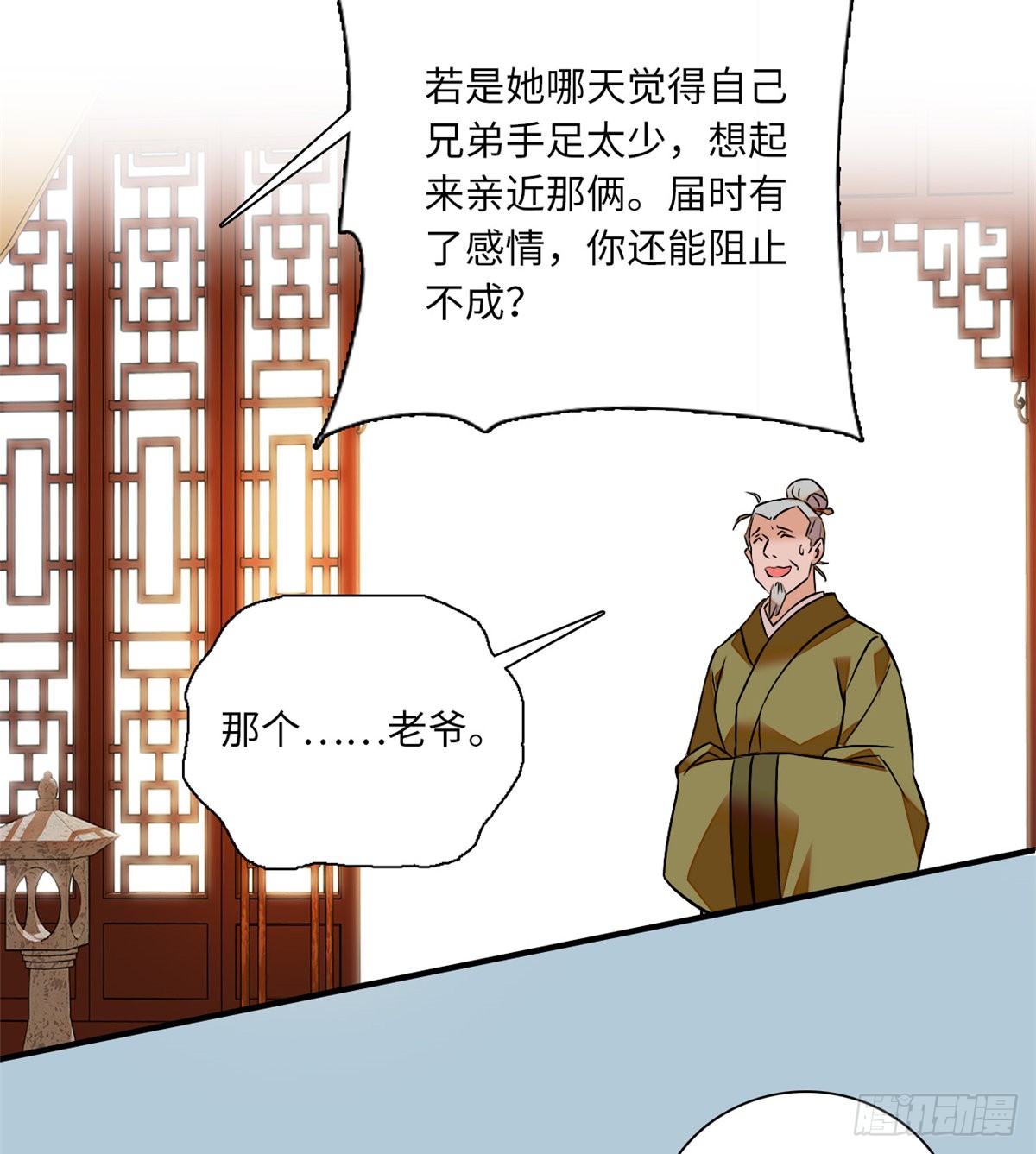 第25话 虎父无犬女