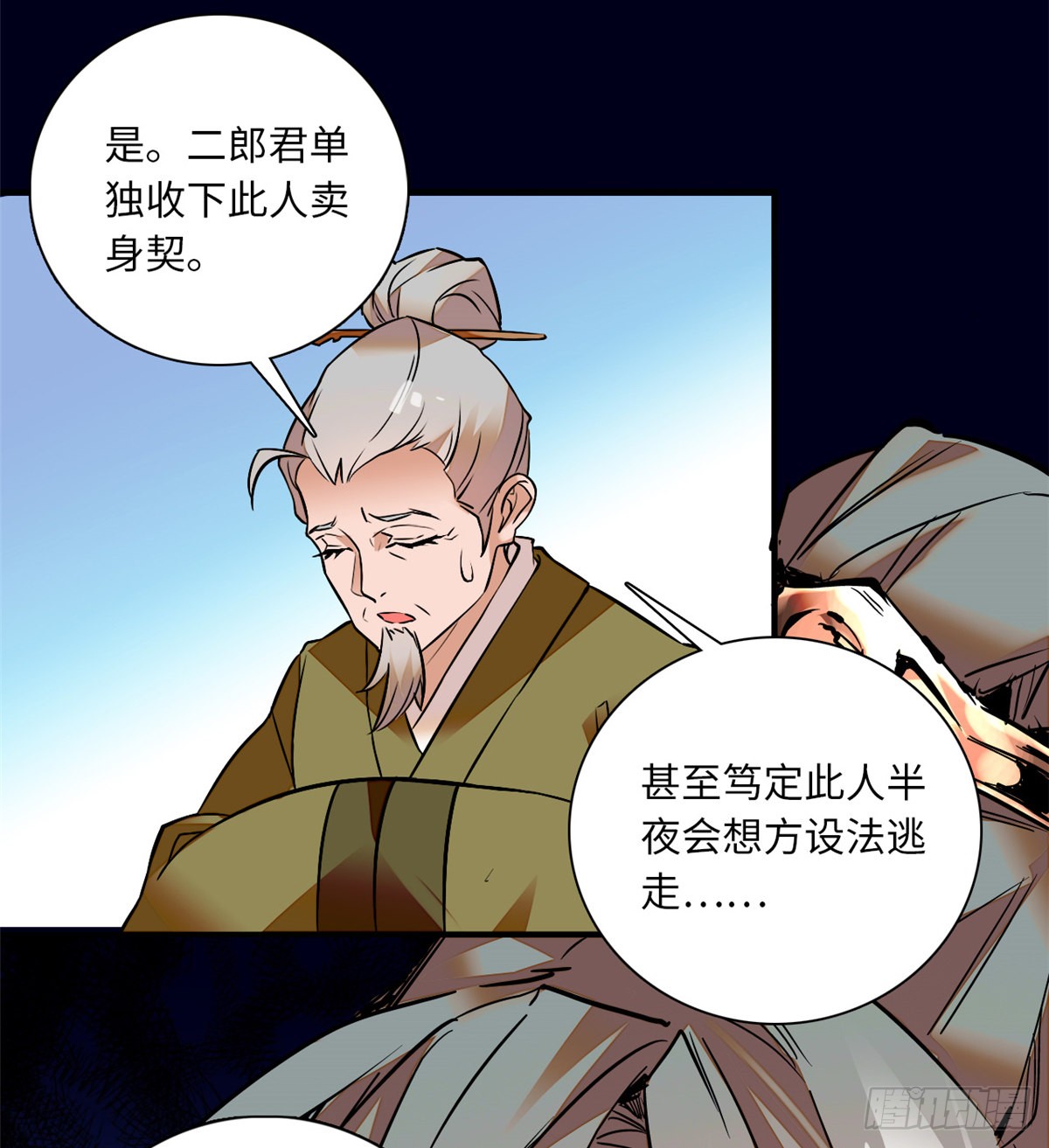 第25话 虎父无犬女