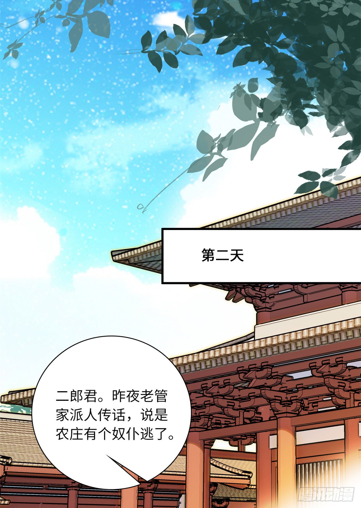 第25话 虎父无犬女