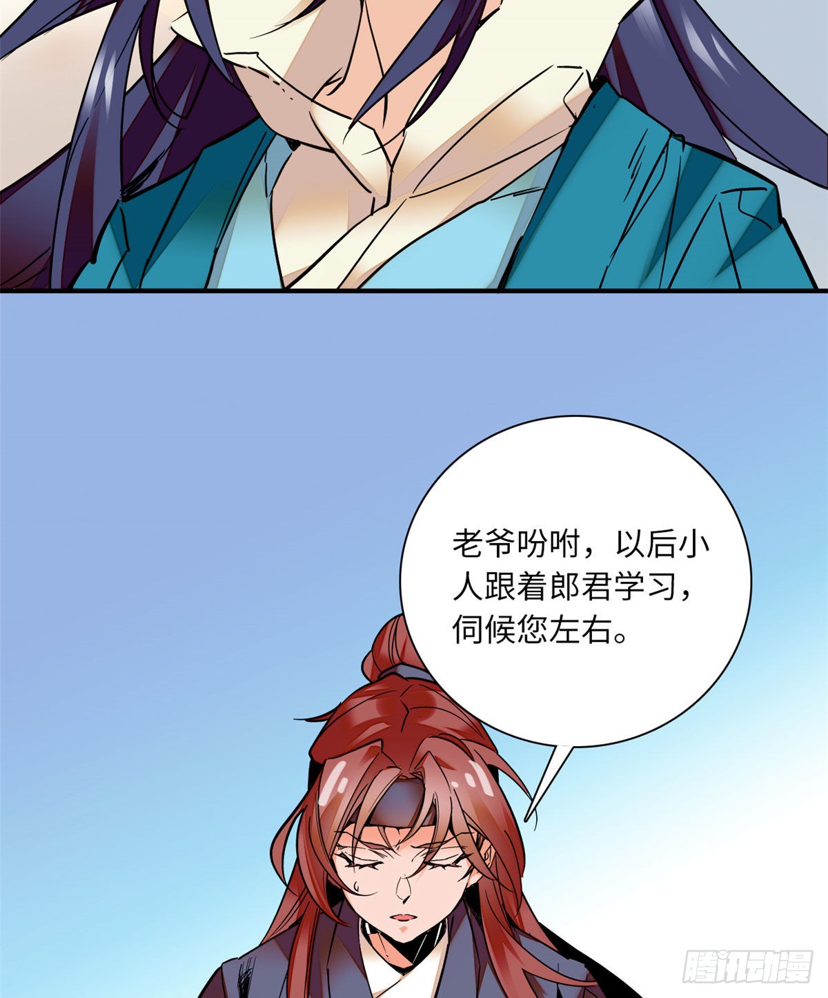 第26话少年精贵