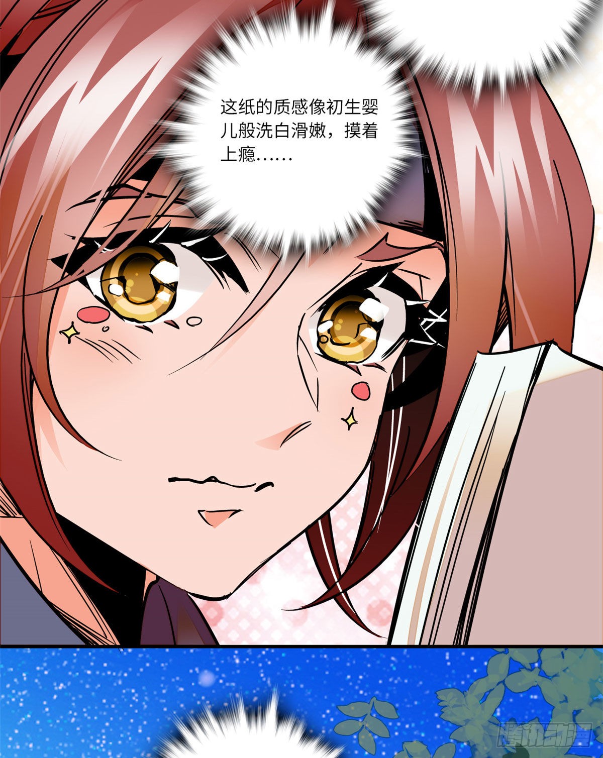 第26话少年精贵