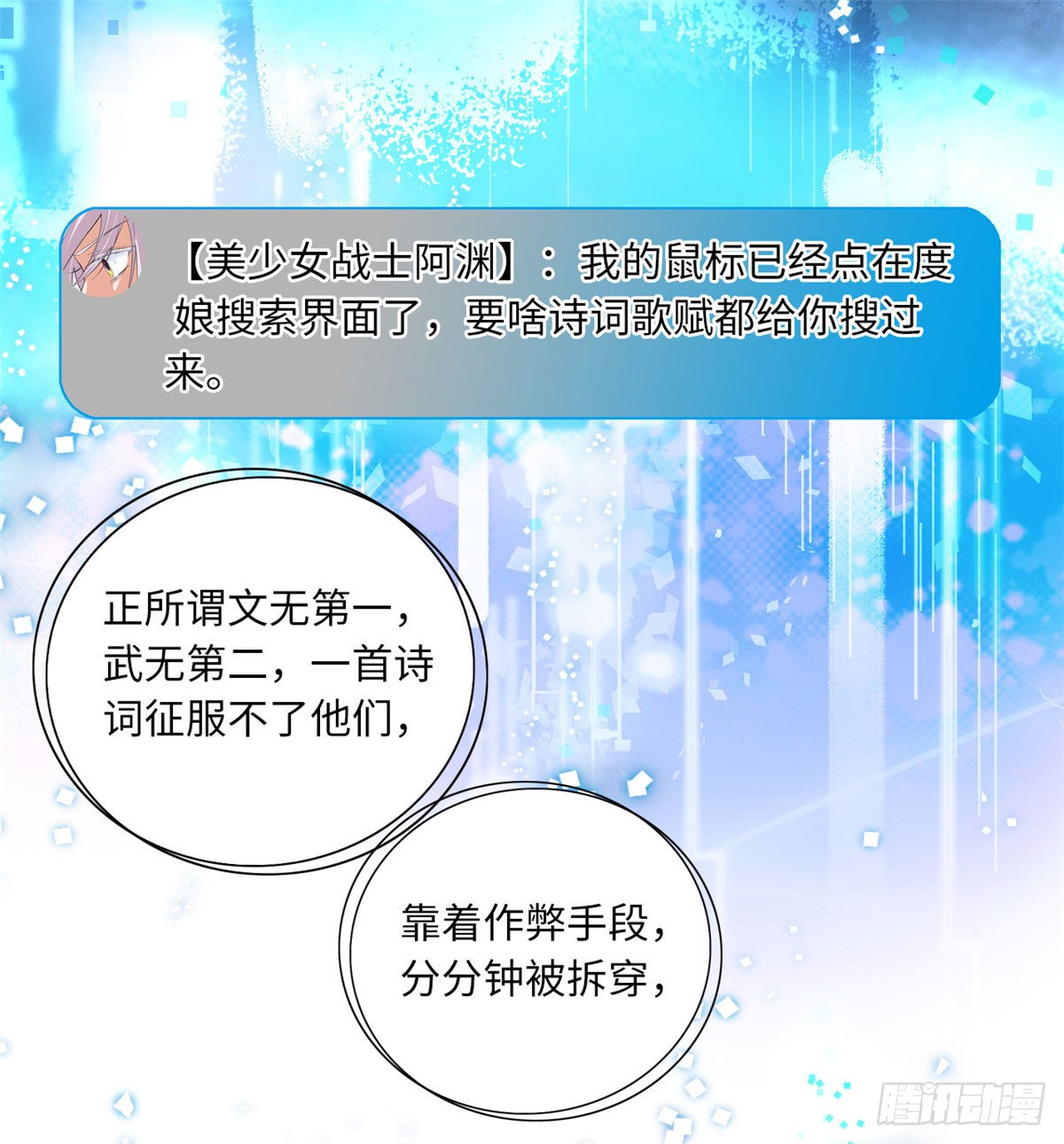 第26话少年精贵