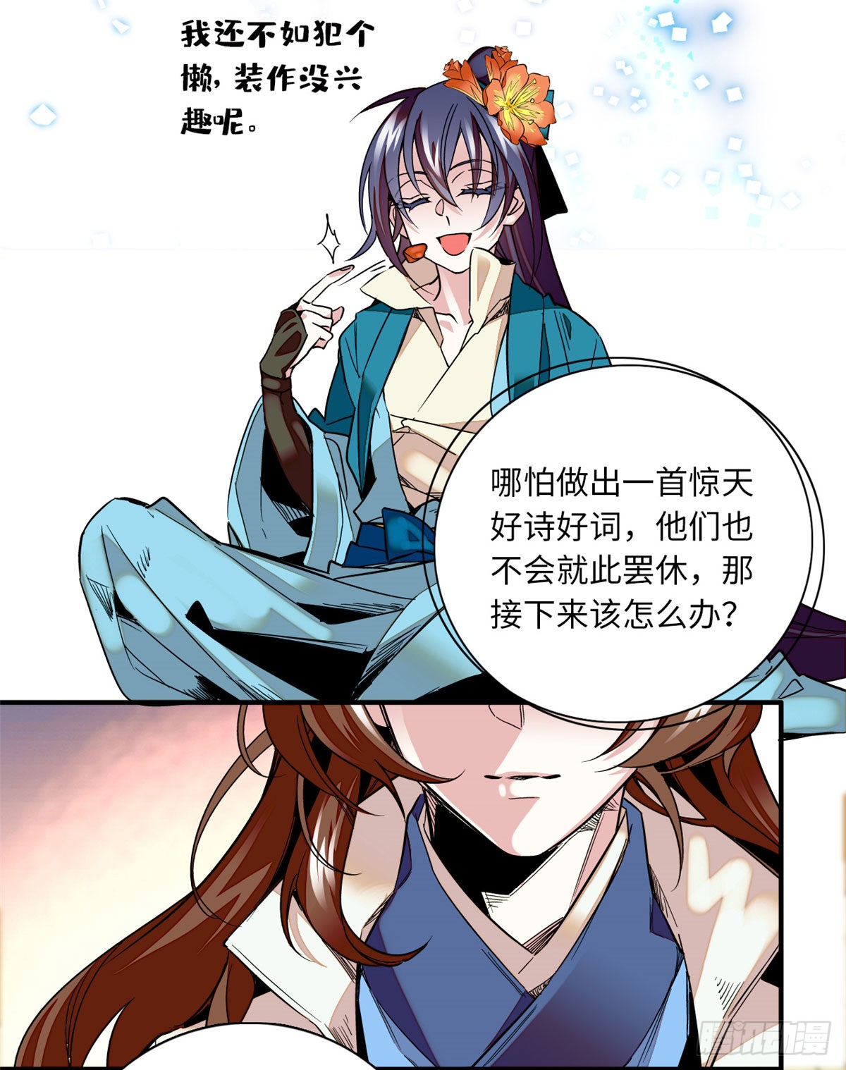 第26话少年精贵