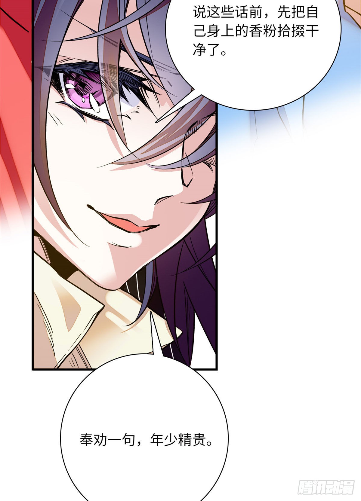 第26话少年精贵