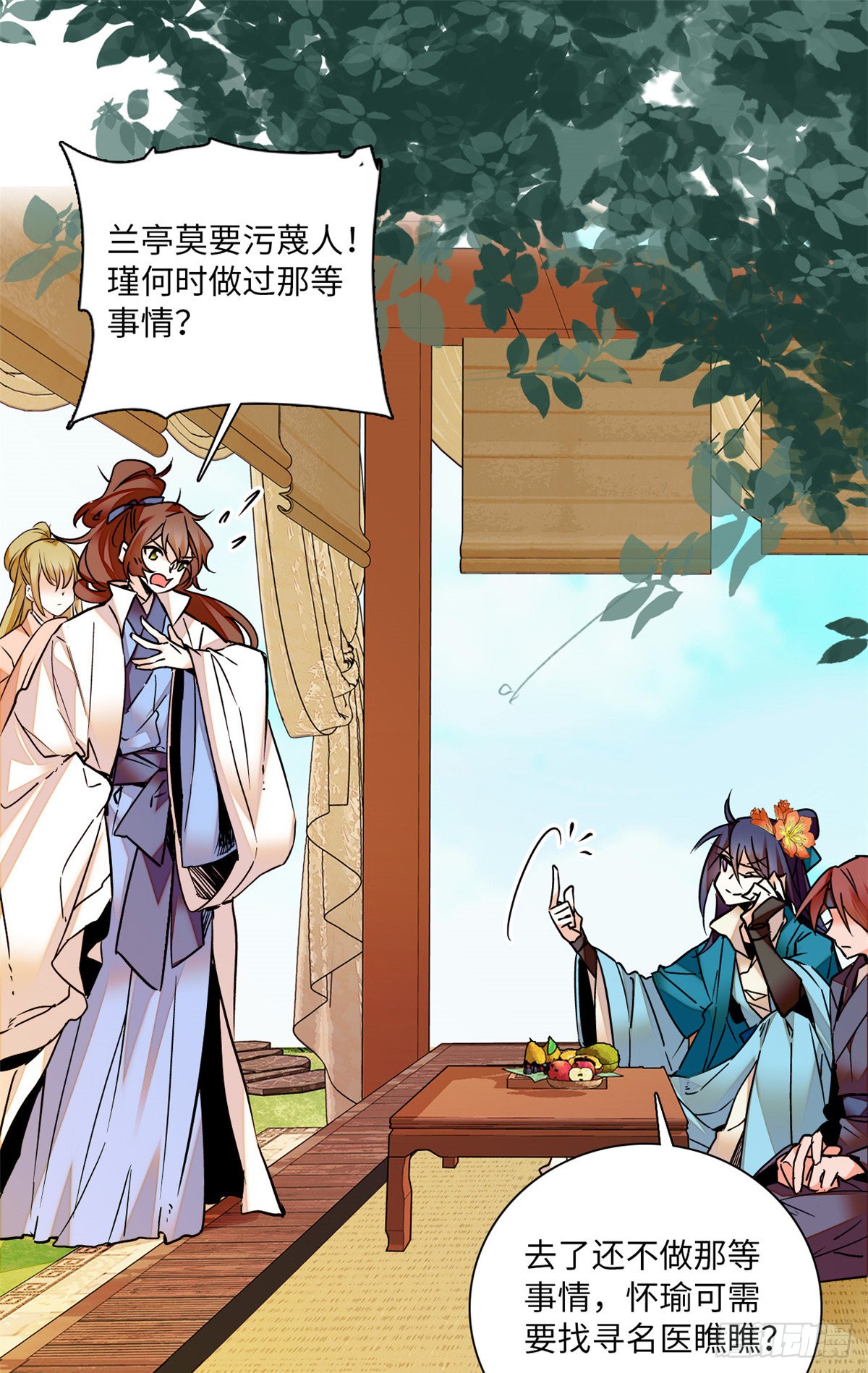 第27话 泼猴儿 喊你敢答应吗