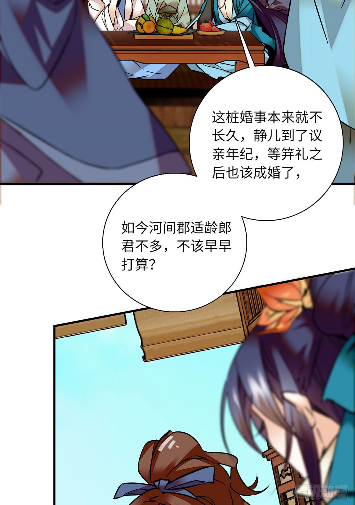 第27话 泼猴儿 喊你敢答应吗
