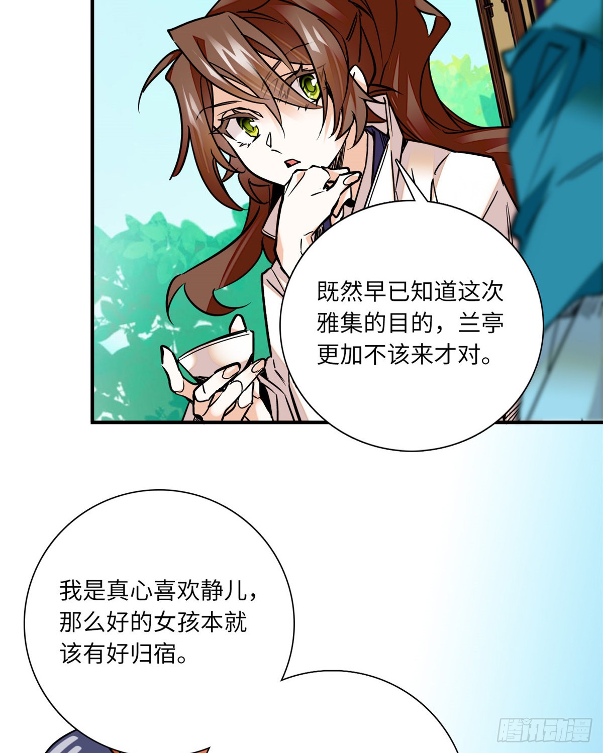 第27话 泼猴儿 喊你敢答应吗