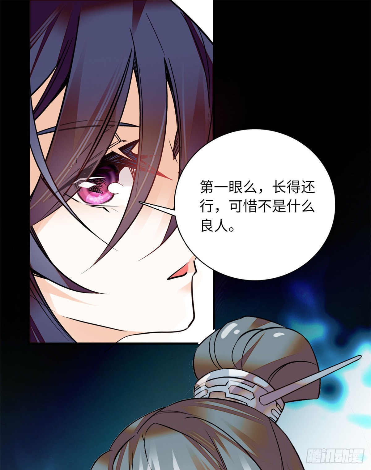 第27话 泼猴儿 喊你敢答应吗