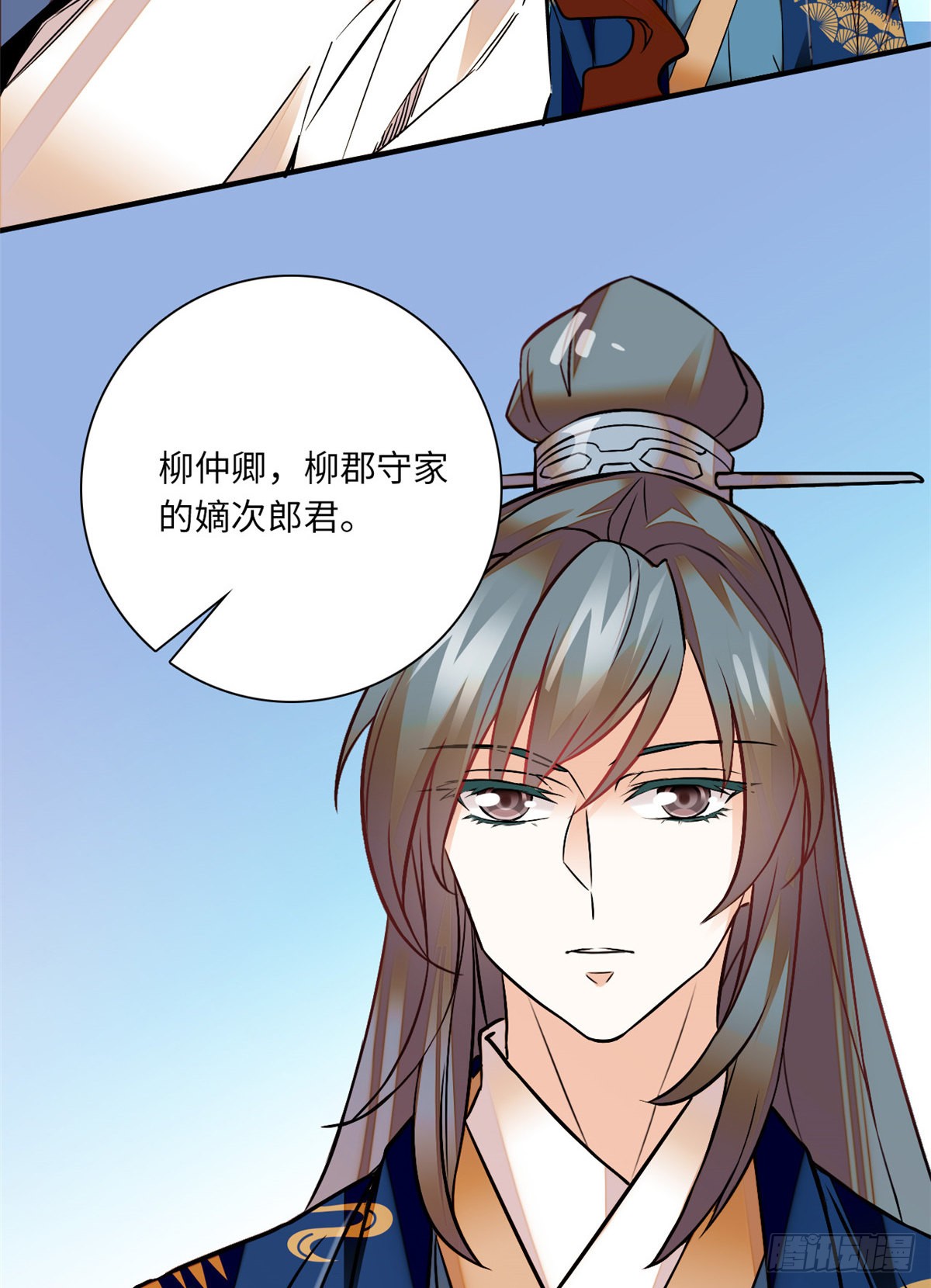 第27话 泼猴儿 喊你敢答应吗