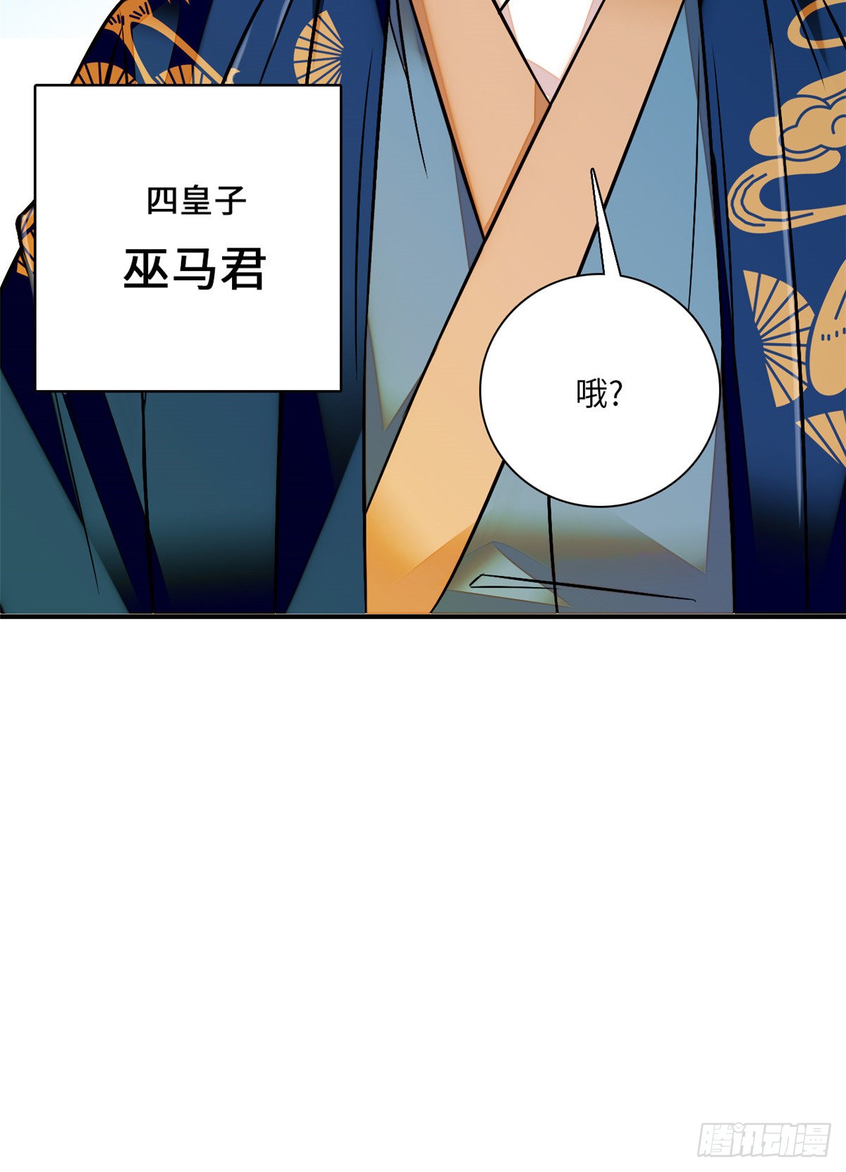 第27话 泼猴儿 喊你敢答应吗