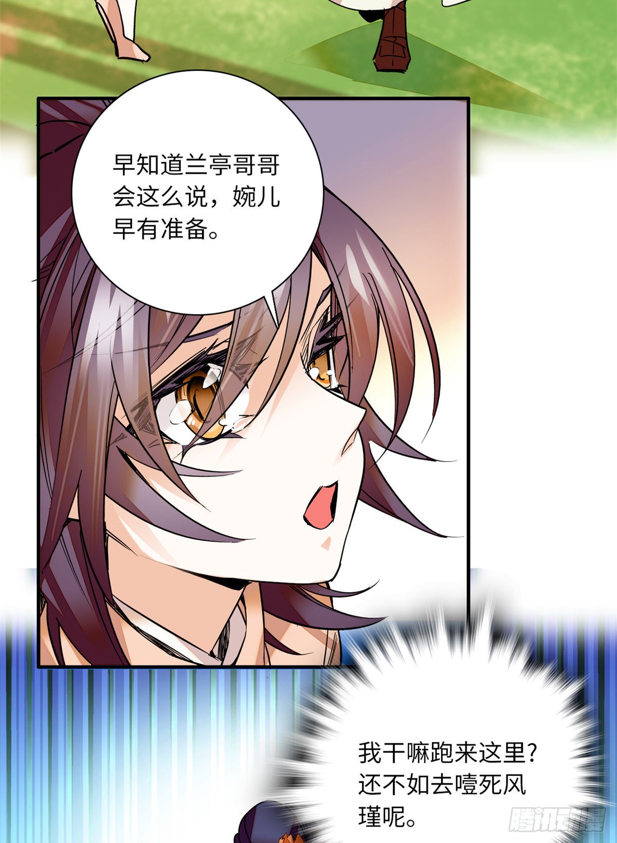 第27话 泼猴儿 喊你敢答应吗