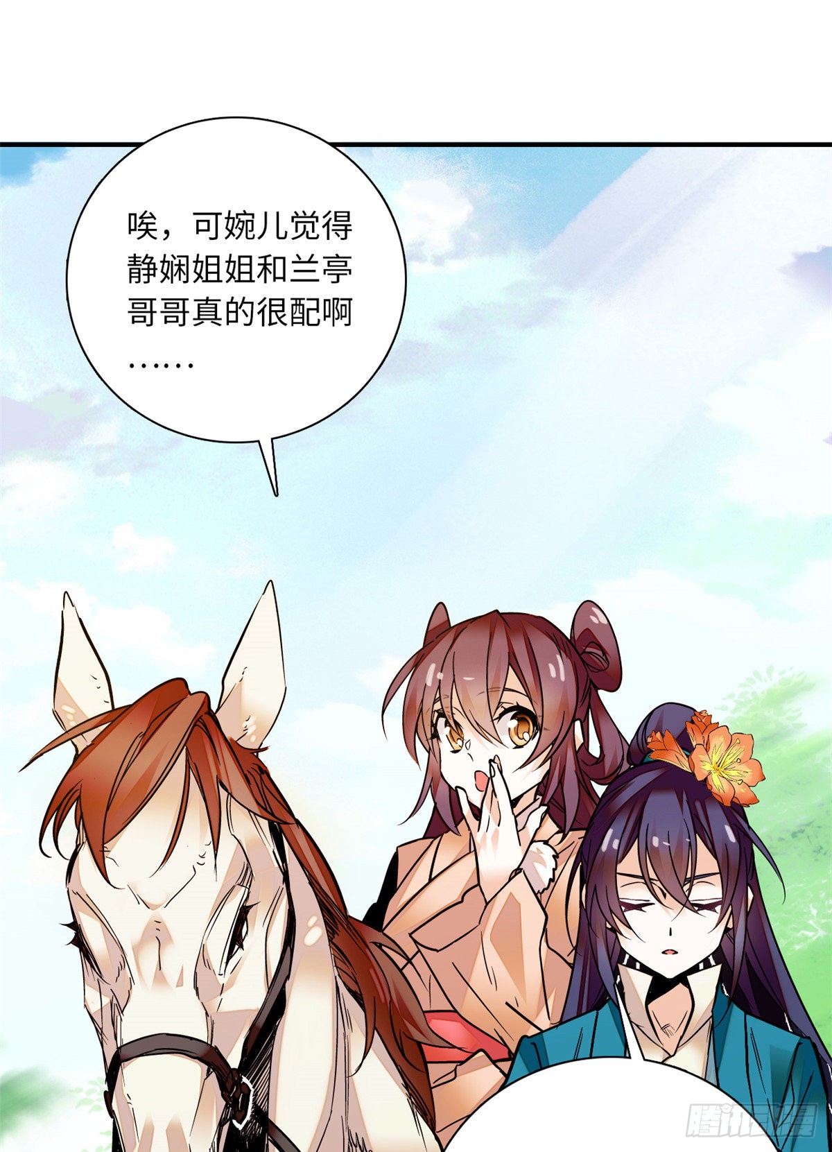 第27话 泼猴儿 喊你敢答应吗