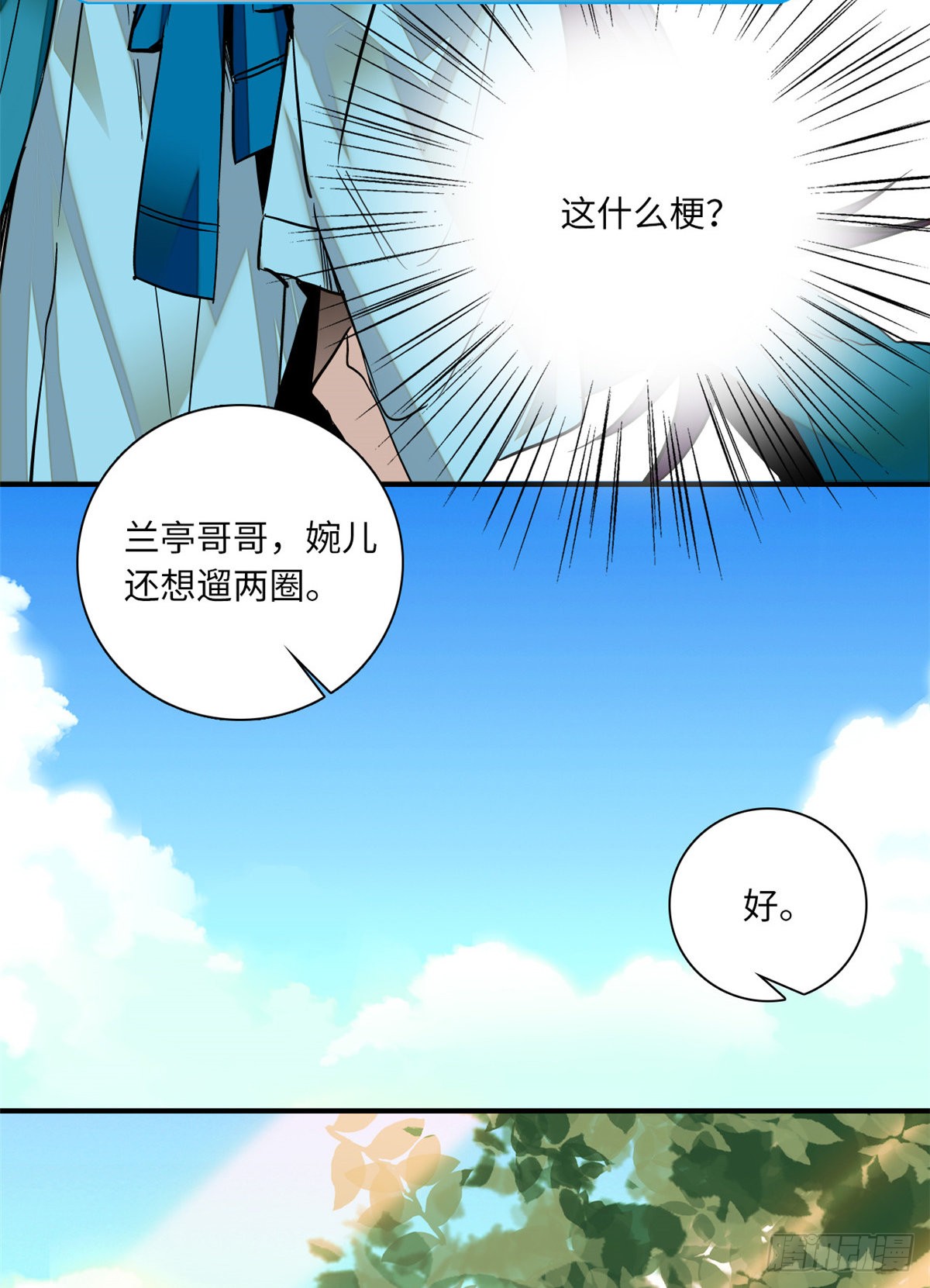 第27话 泼猴儿 喊你敢答应吗
