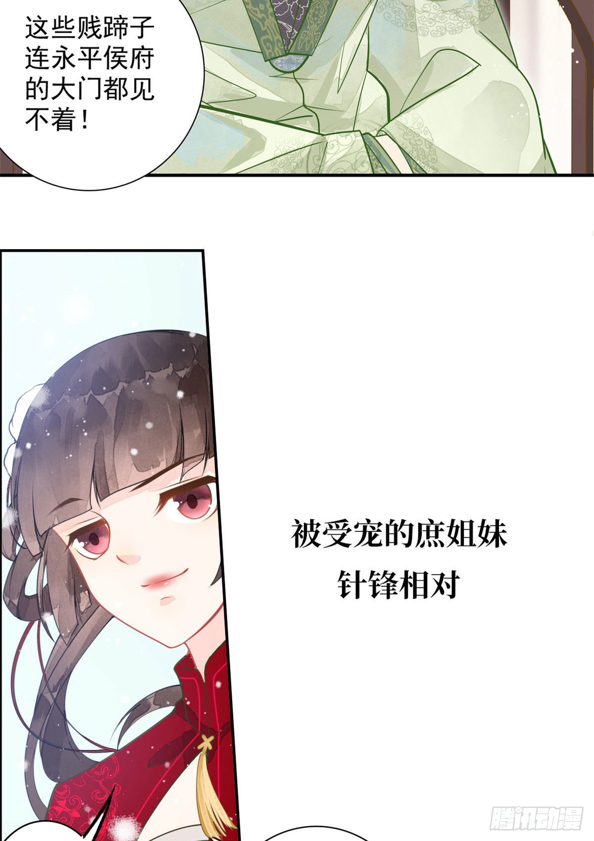 预告