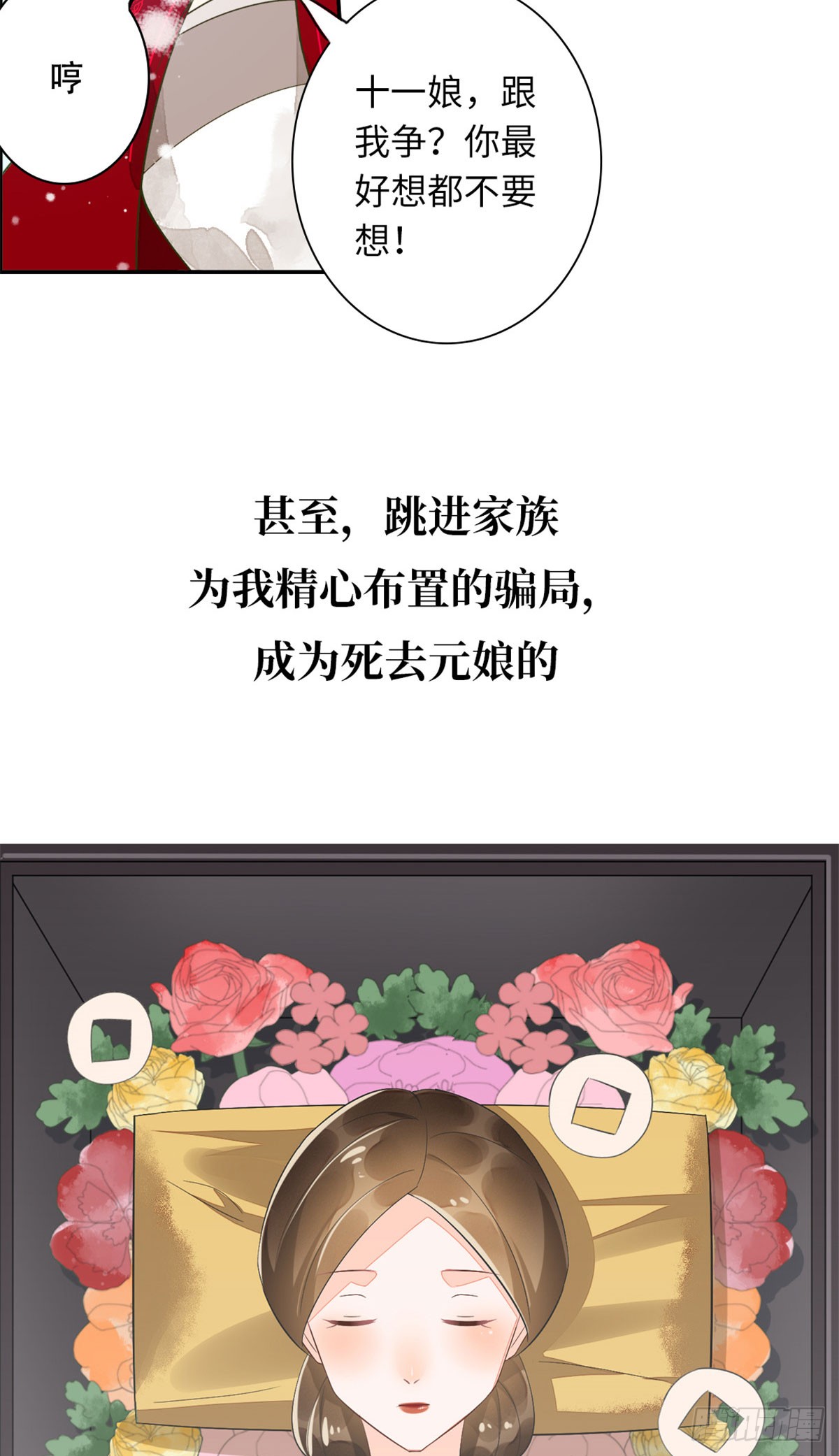 预告