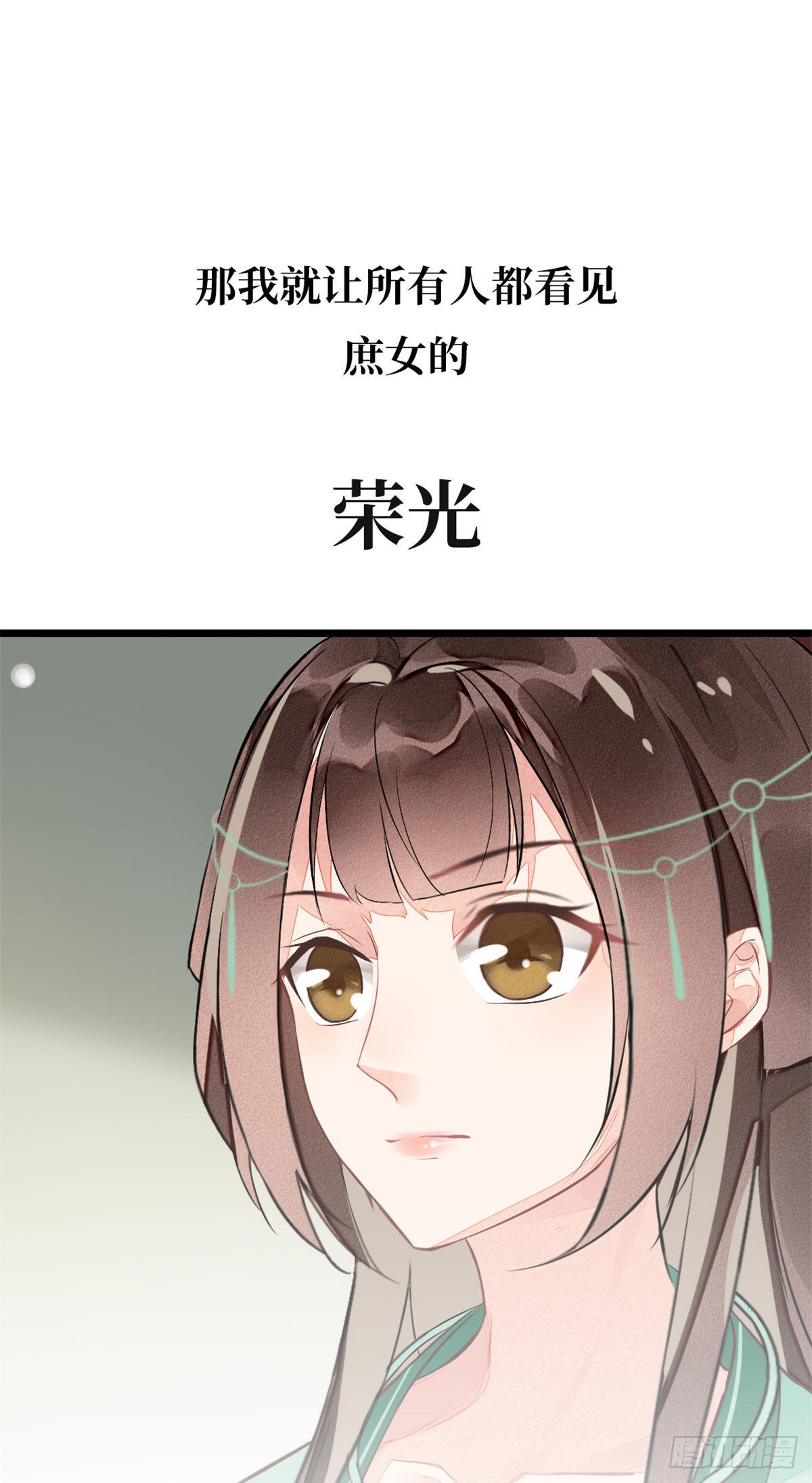 预告
