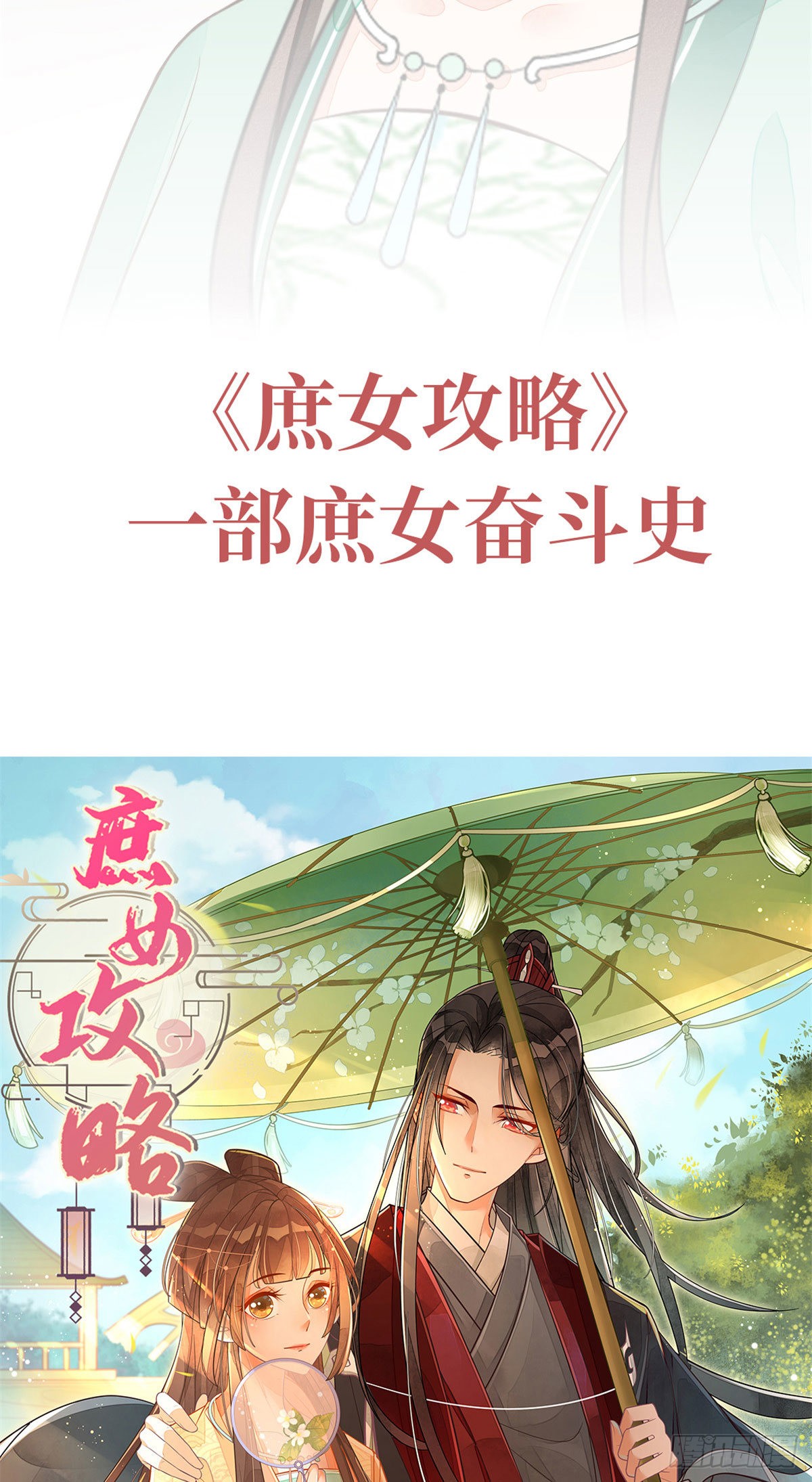 预告