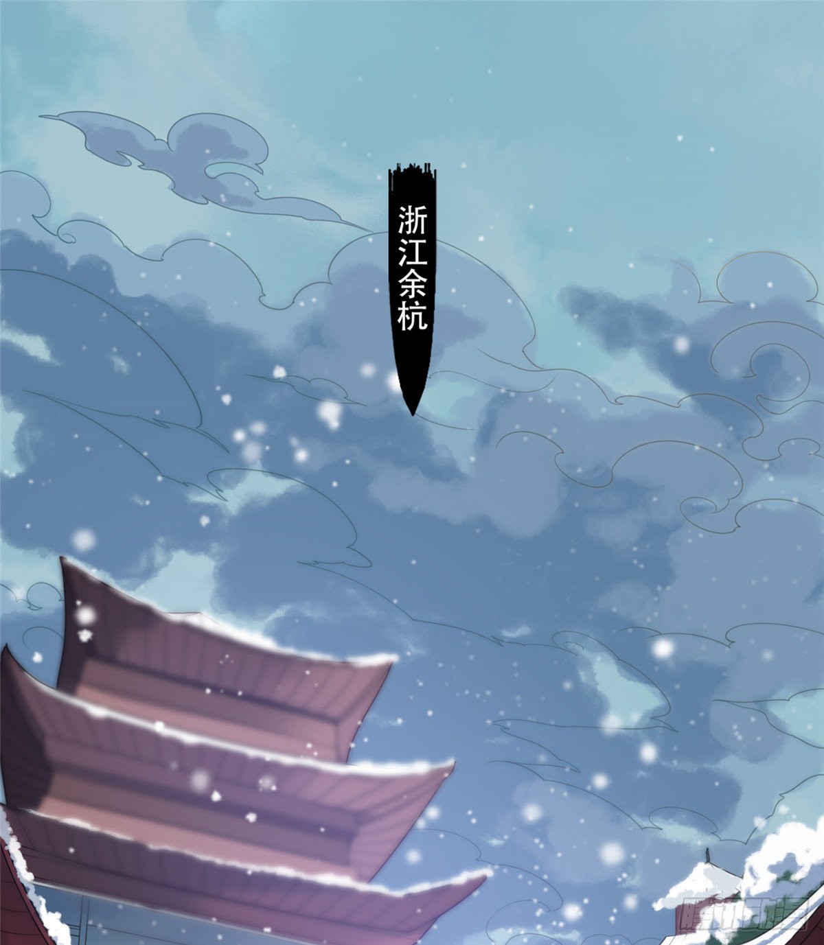 第一话
