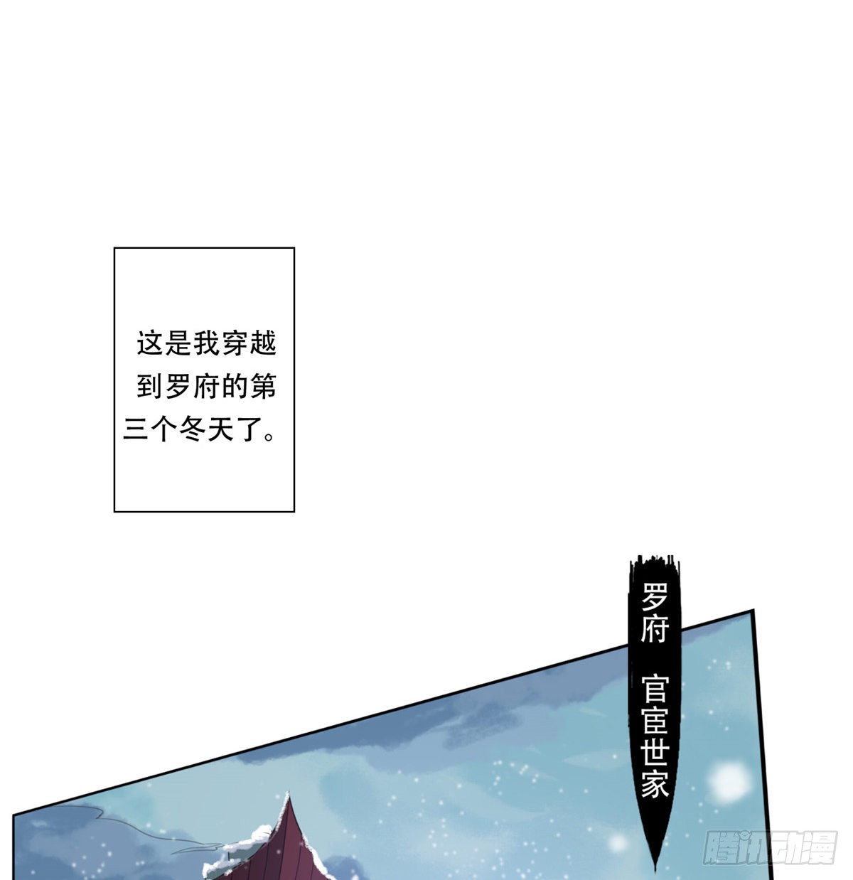 第一话