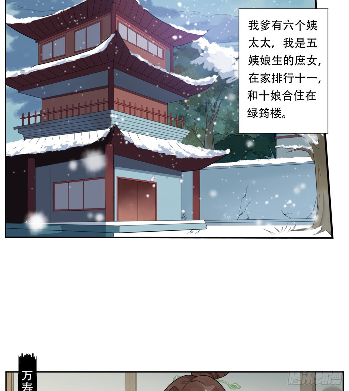第一话