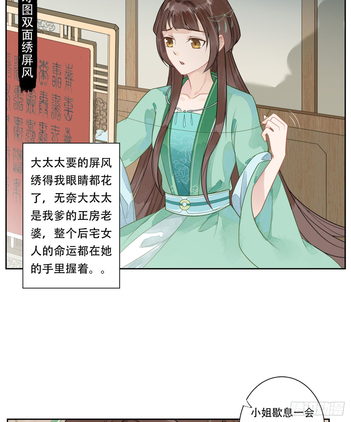 第一话