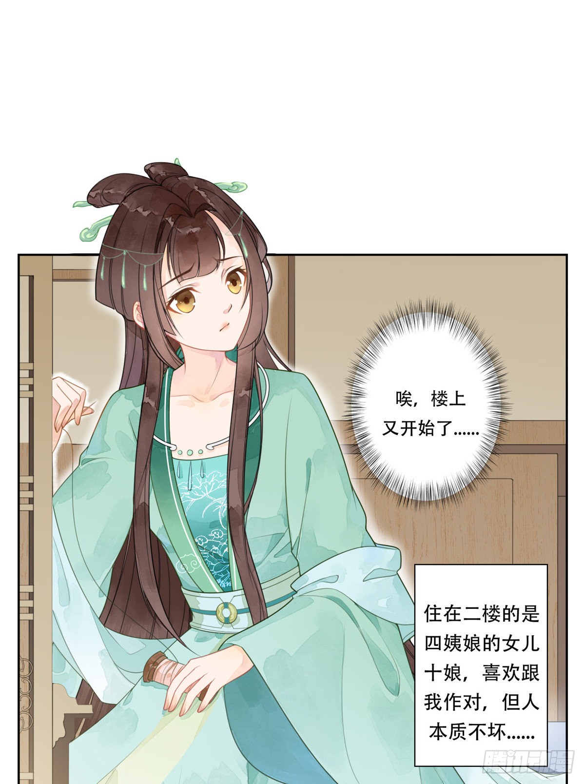 第一话
