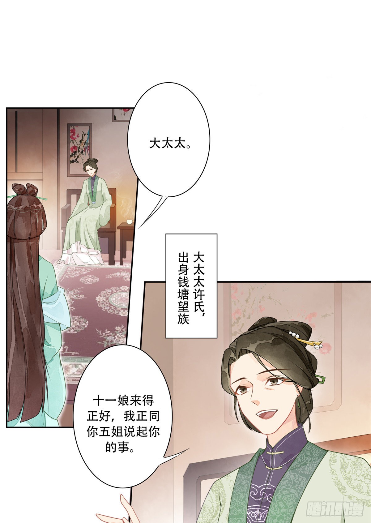 第一话