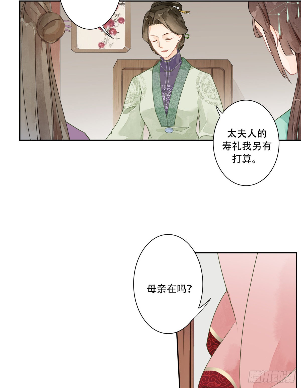 第一话