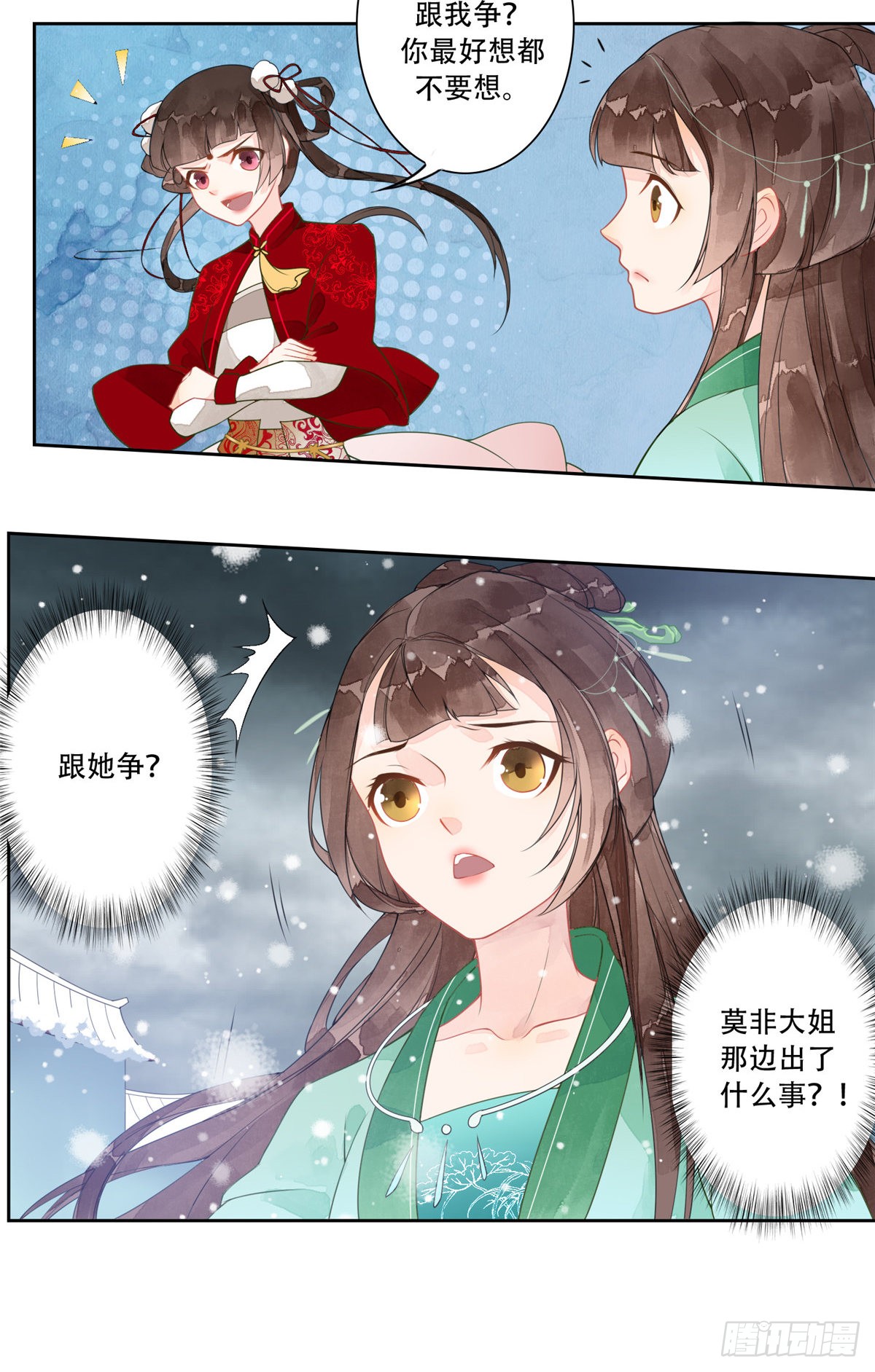 第一话