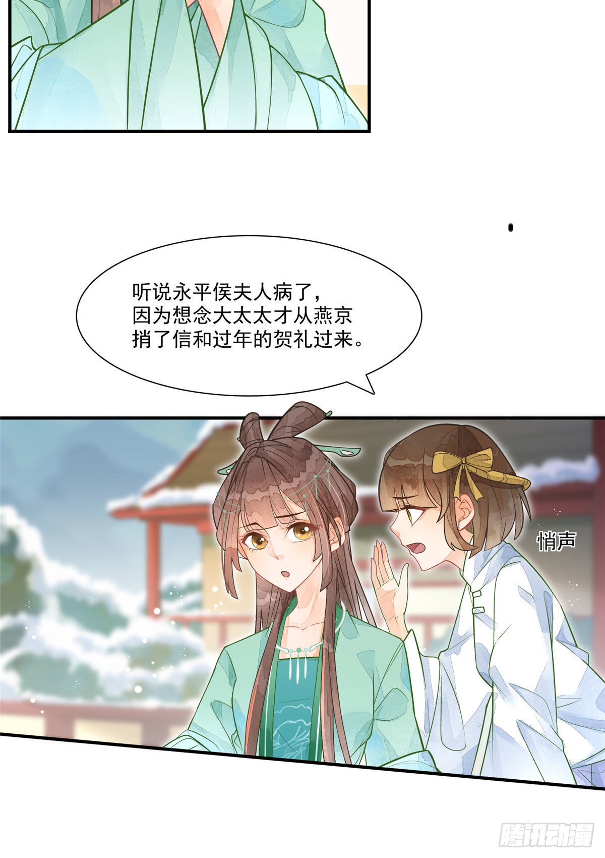 第二话