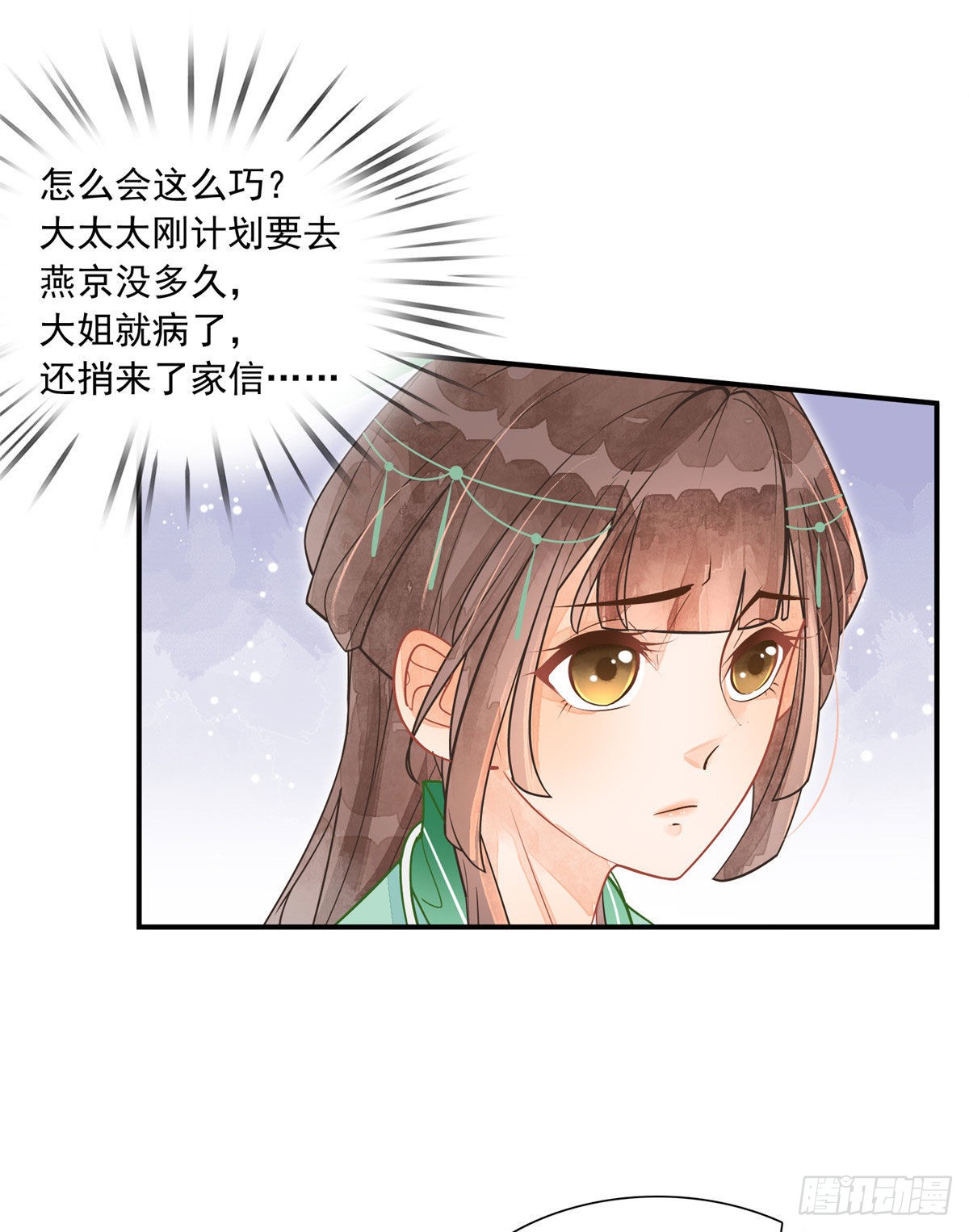 第二话