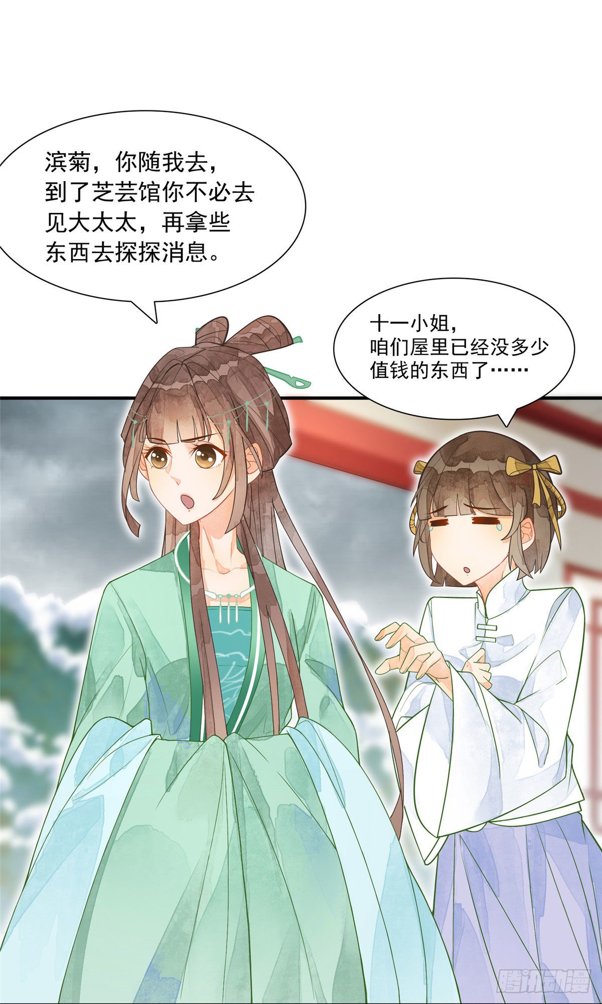 第二话