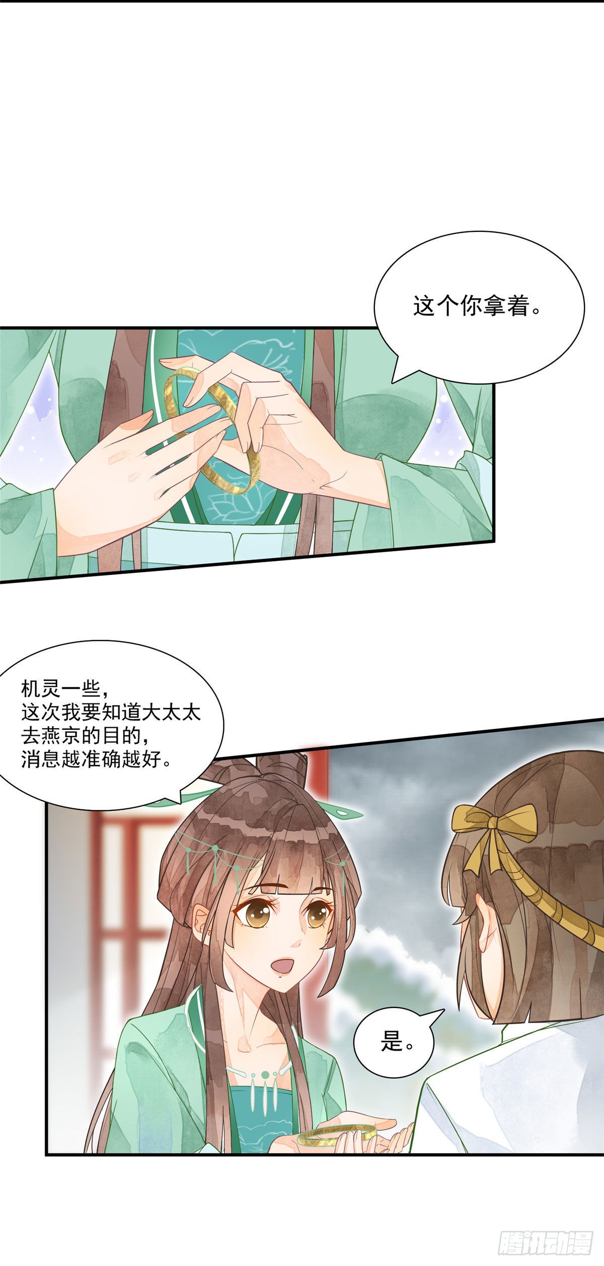 第二话