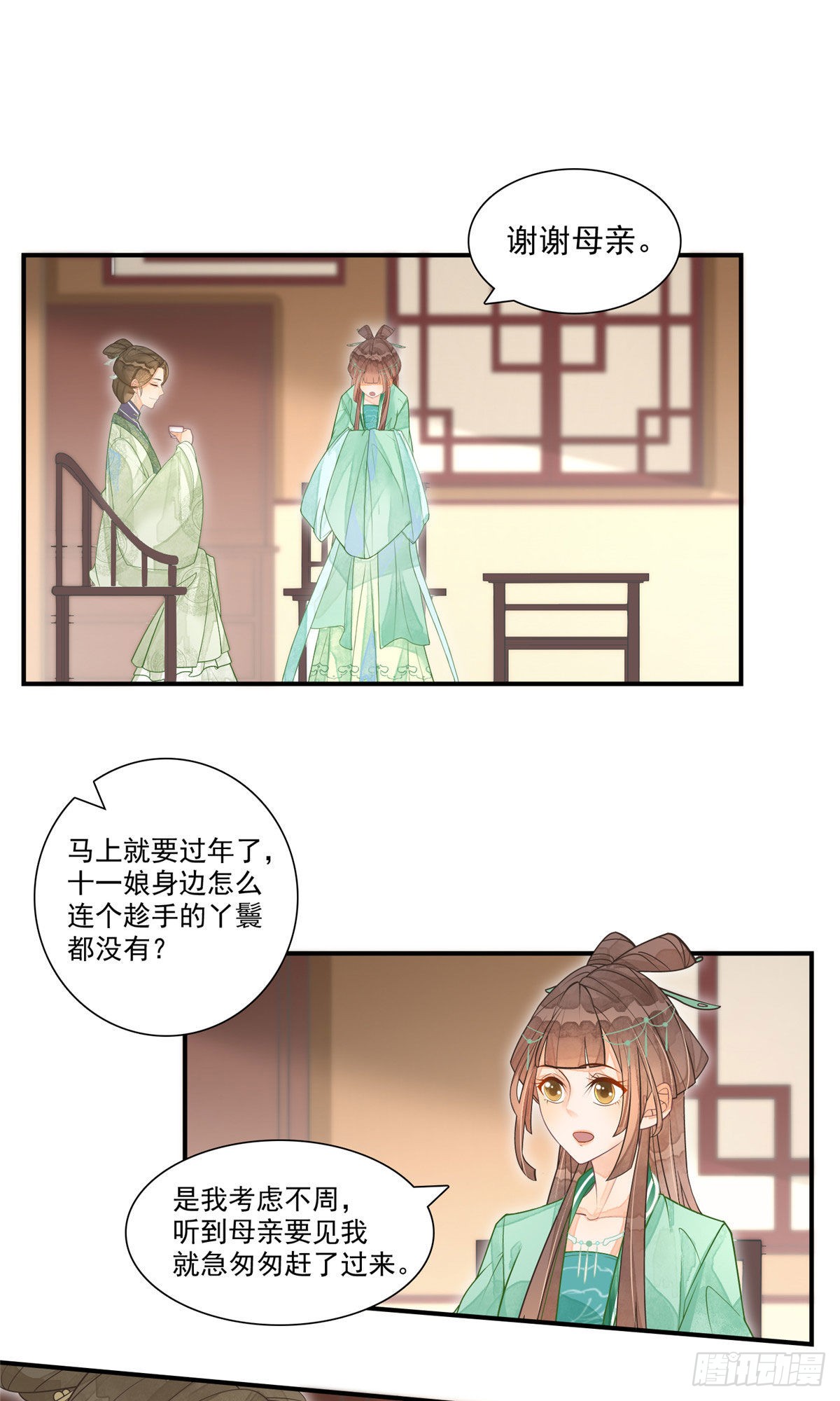 第二话