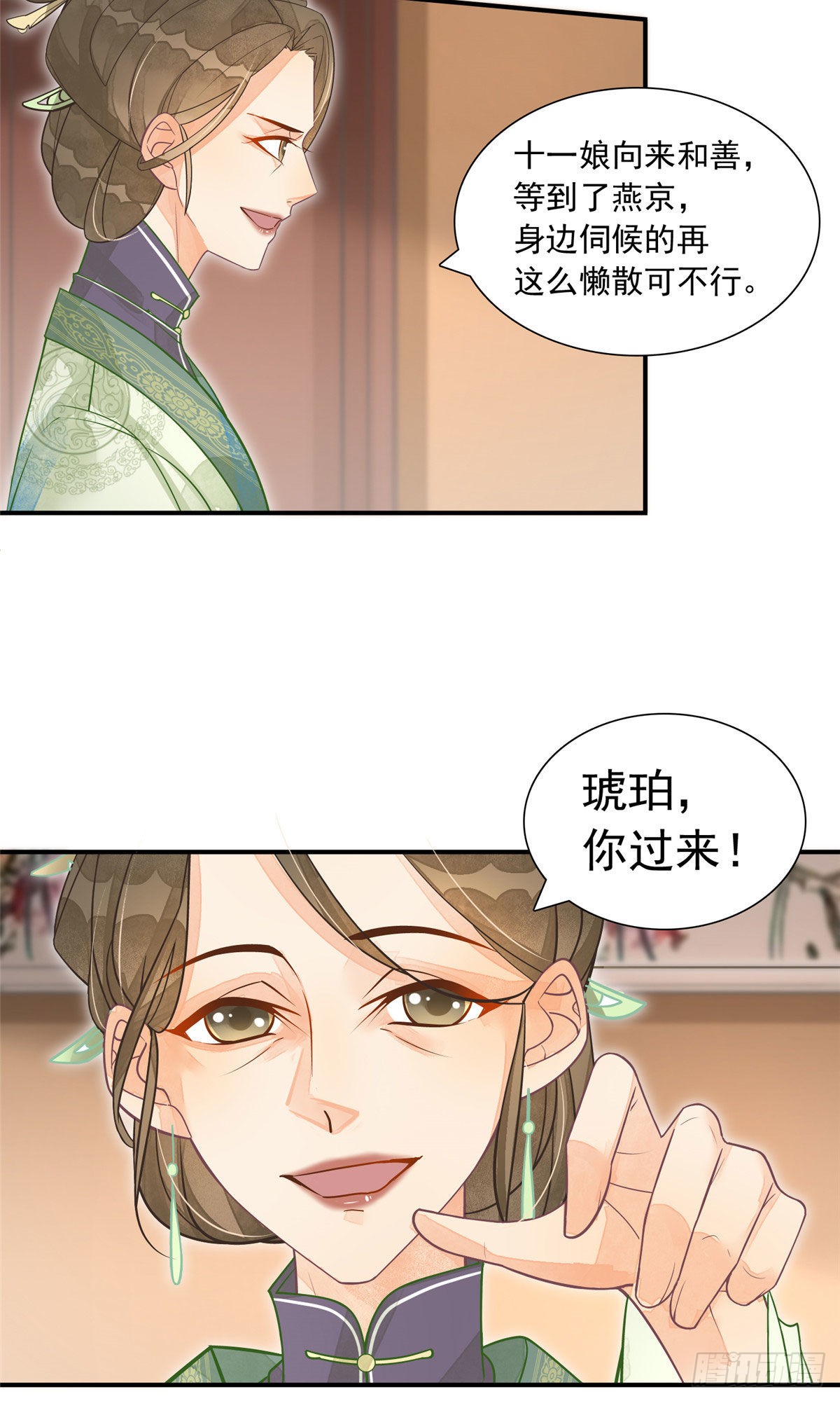 第二话