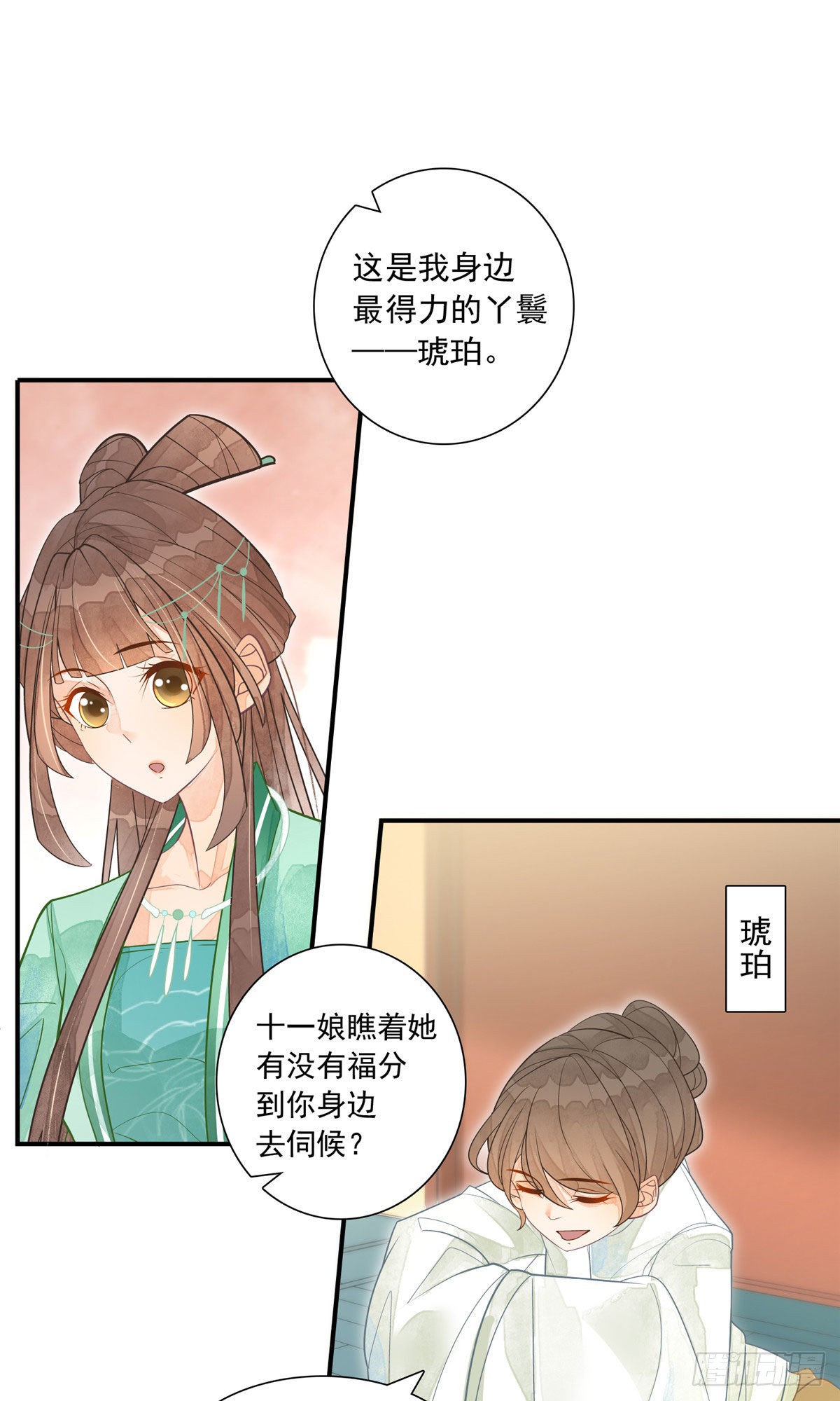 第二话