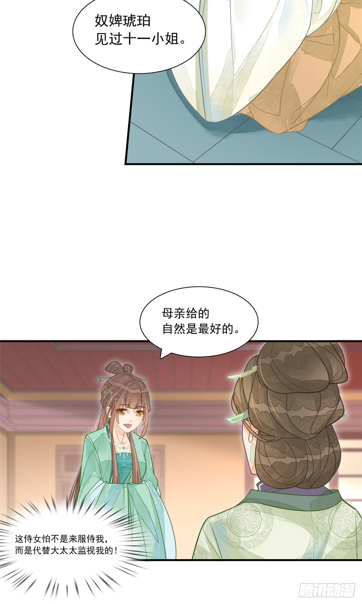 第二话