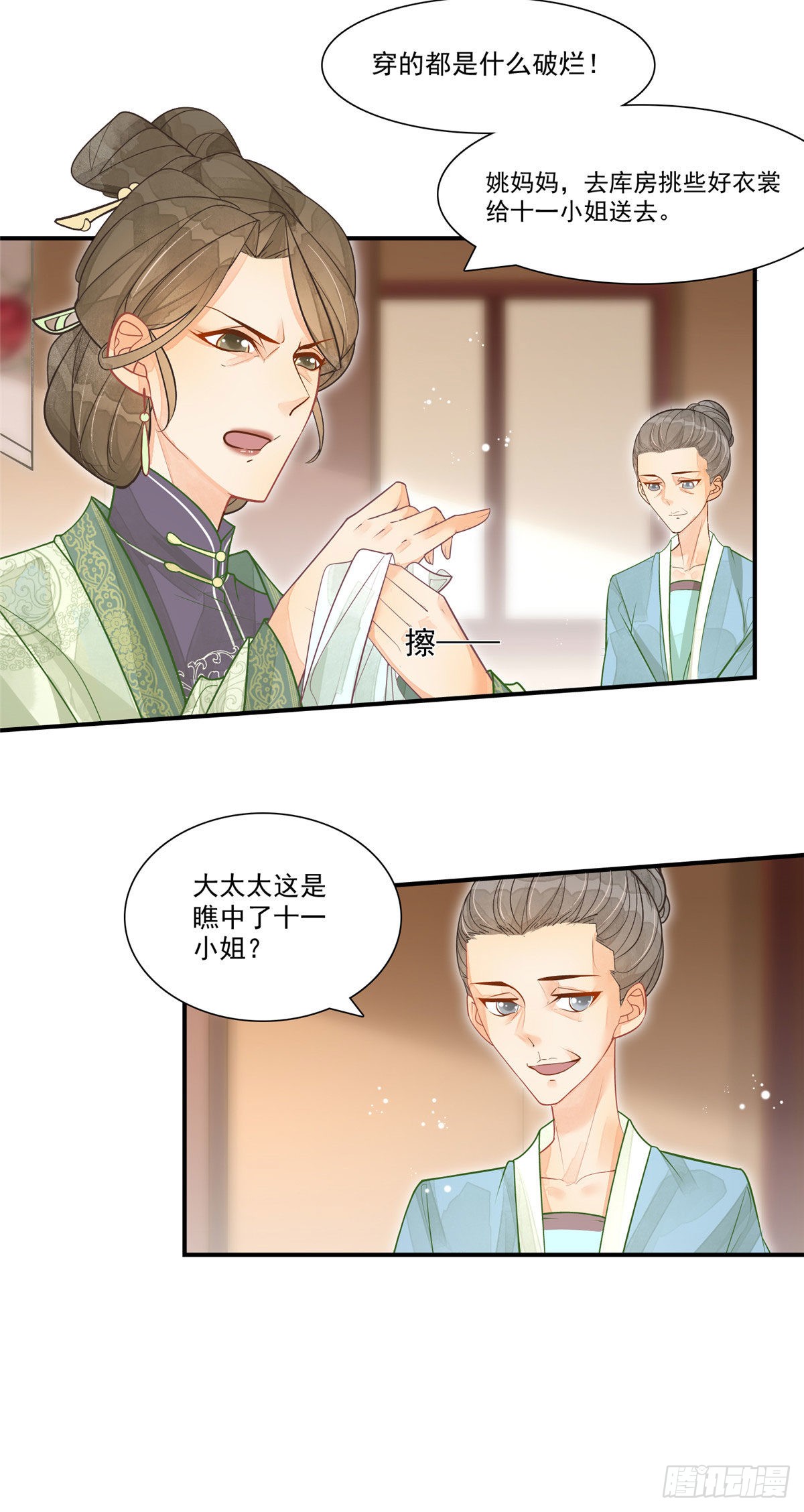 第二话